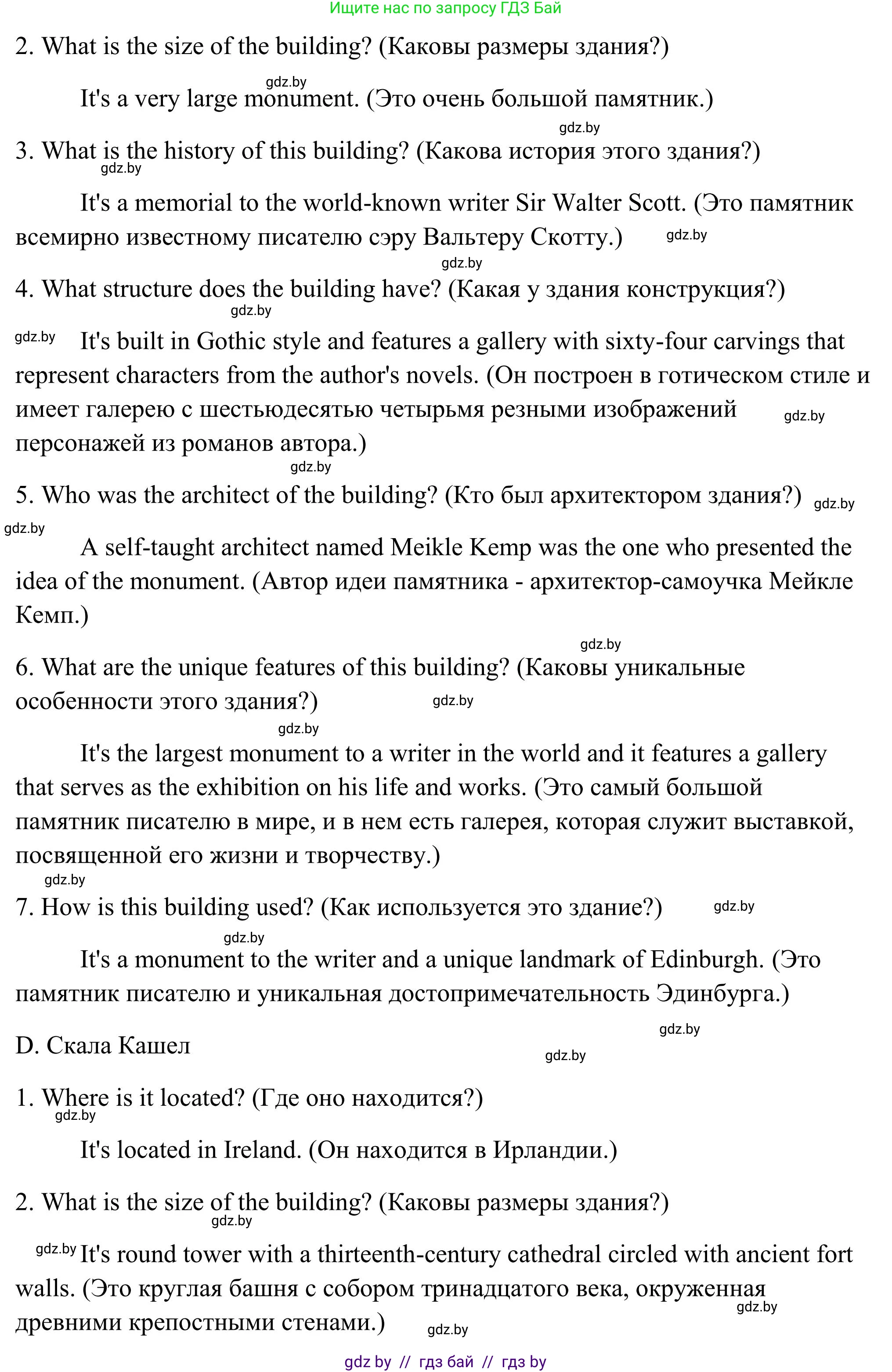 Английский язык (english), 10 класс Учебник (Student's book), авторы: Юхнель Наталья Валентиновна, Наумова Елена Георгиевна, Демченко Наталья Валентиновна, издательство Вышэйшая школа, Минск, 2019, страница 160, номер 5, Решение (продолжение 6)