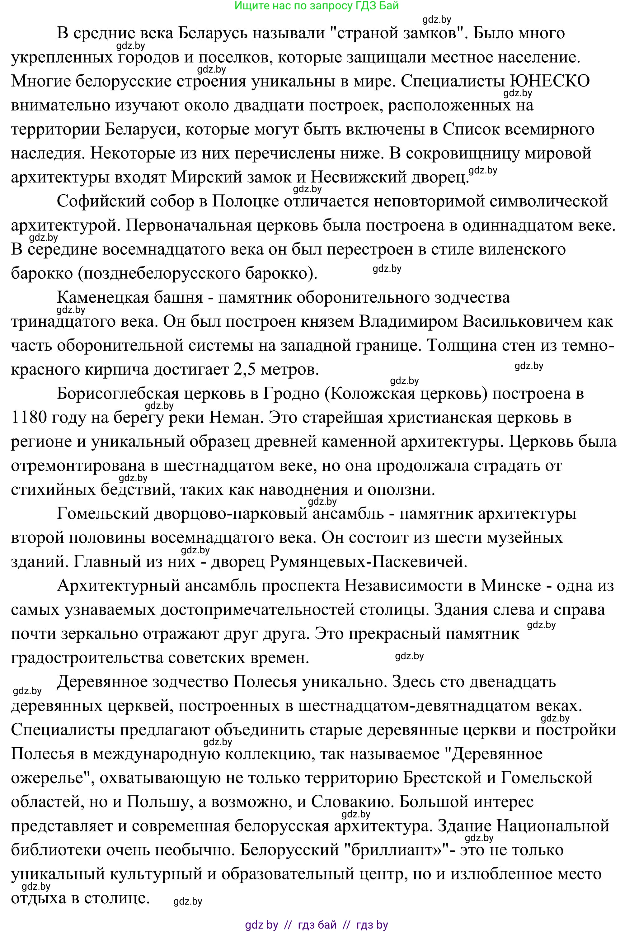 Английский язык (english), 10 класс Учебник (Student's book), авторы: Юхнель Наталья Валентиновна, Наумова Елена Георгиевна, Демченко Наталья Валентиновна, издательство Вышэйшая школа, Минск, 2019, страница 162, номер 3, Решение (продолжение 2)
