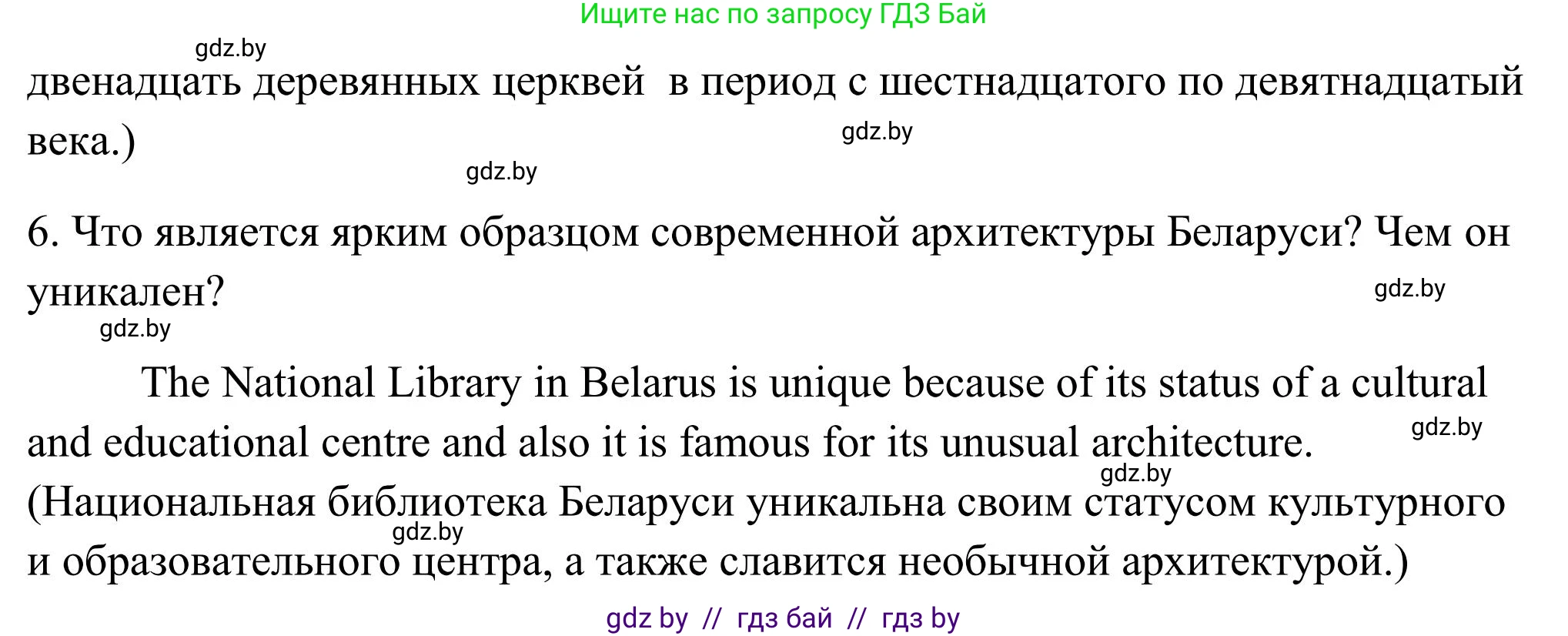 Английский язык (english), 10 класс Учебник (Student's book), авторы: Юхнель Наталья Валентиновна, Наумова Елена Георгиевна, Демченко Наталья Валентиновна, издательство Вышэйшая школа, Минск, 2019, страница 162, номер 3, Решение (продолжение 4)