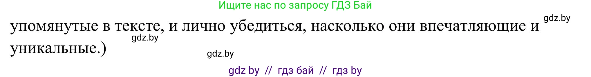 Английский язык (english), 10 класс Учебник (Student's book), авторы: Юхнель Наталья Валентиновна, Наумова Елена Георгиевна, Демченко Наталья Валентиновна, издательство Вышэйшая школа, Минск, 2019, страница 164, номер 4, Решение (продолжение 2)