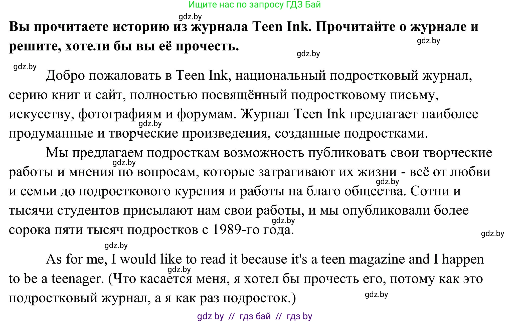 Английский язык (english), 10 класс Учебник (Student's book), авторы: Юхнель Наталья Валентиновна, Наумова Елена Георгиевна, Демченко Наталья Валентиновна, издательство Вышэйшая школа, Минск, 2019, страница 164, номер 1, Решение (продолжение 2)
