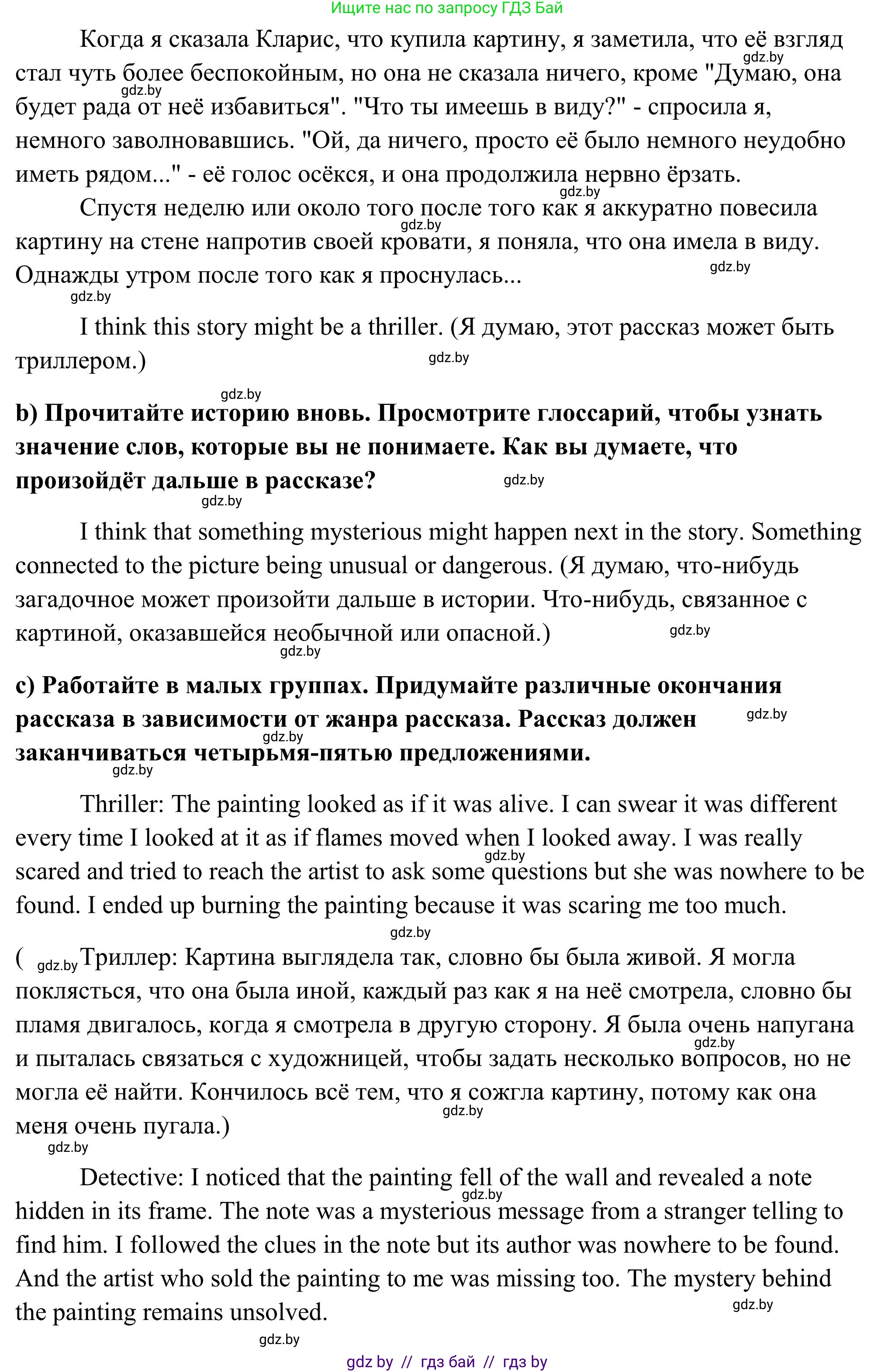 Английский язык (english), 10 класс Учебник (Student's book), авторы: Юхнель Наталья Валентиновна, Наумова Елена Георгиевна, Демченко Наталья Валентиновна, издательство Вышэйшая школа, Минск, 2019, страница 165, номер 2, Решение (продолжение 3)