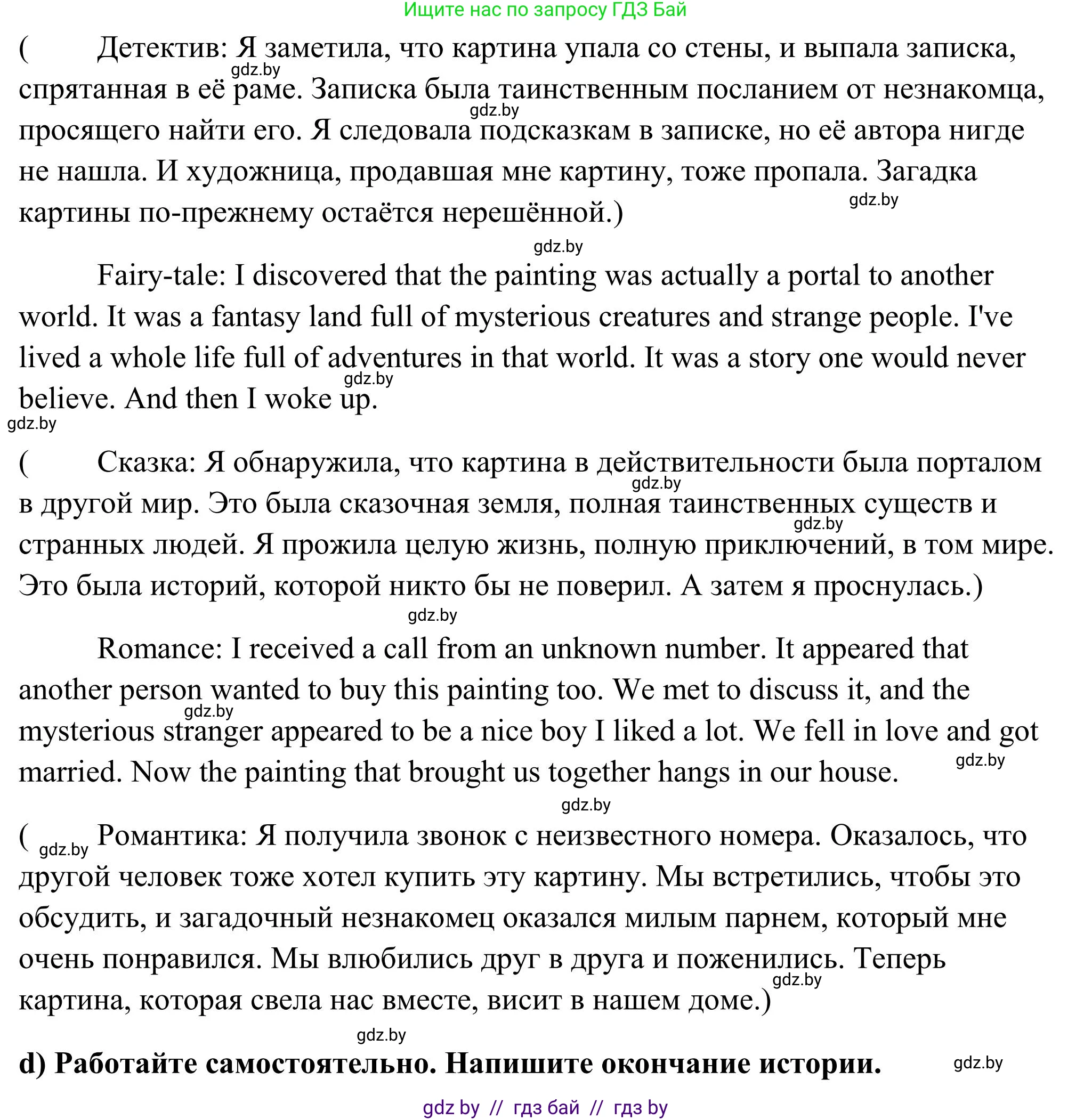 Английский язык (english), 10 класс Учебник (Student's book), авторы: Юхнель Наталья Валентиновна, Наумова Елена Георгиевна, Демченко Наталья Валентиновна, издательство Вышэйшая школа, Минск, 2019, страница 165, номер 2, Решение (продолжение 4)