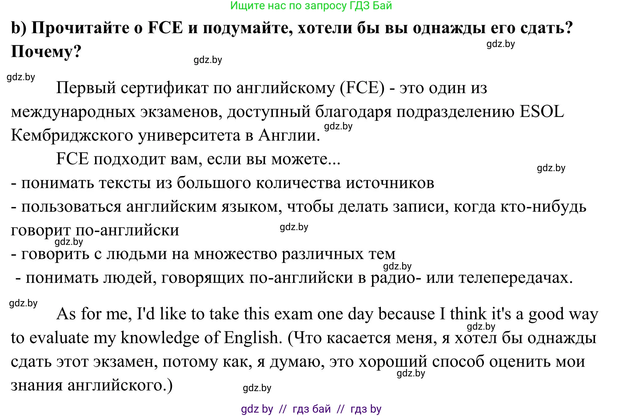 Английский язык (english), 10 класс Учебник (Student's book), авторы: Юхнель Наталья Валентиновна, Наумова Елена Георгиевна, Демченко Наталья Валентиновна, издательство Вышэйшая школа, Минск, 2019, страница 167, номер 1, Решение (продолжение 2)