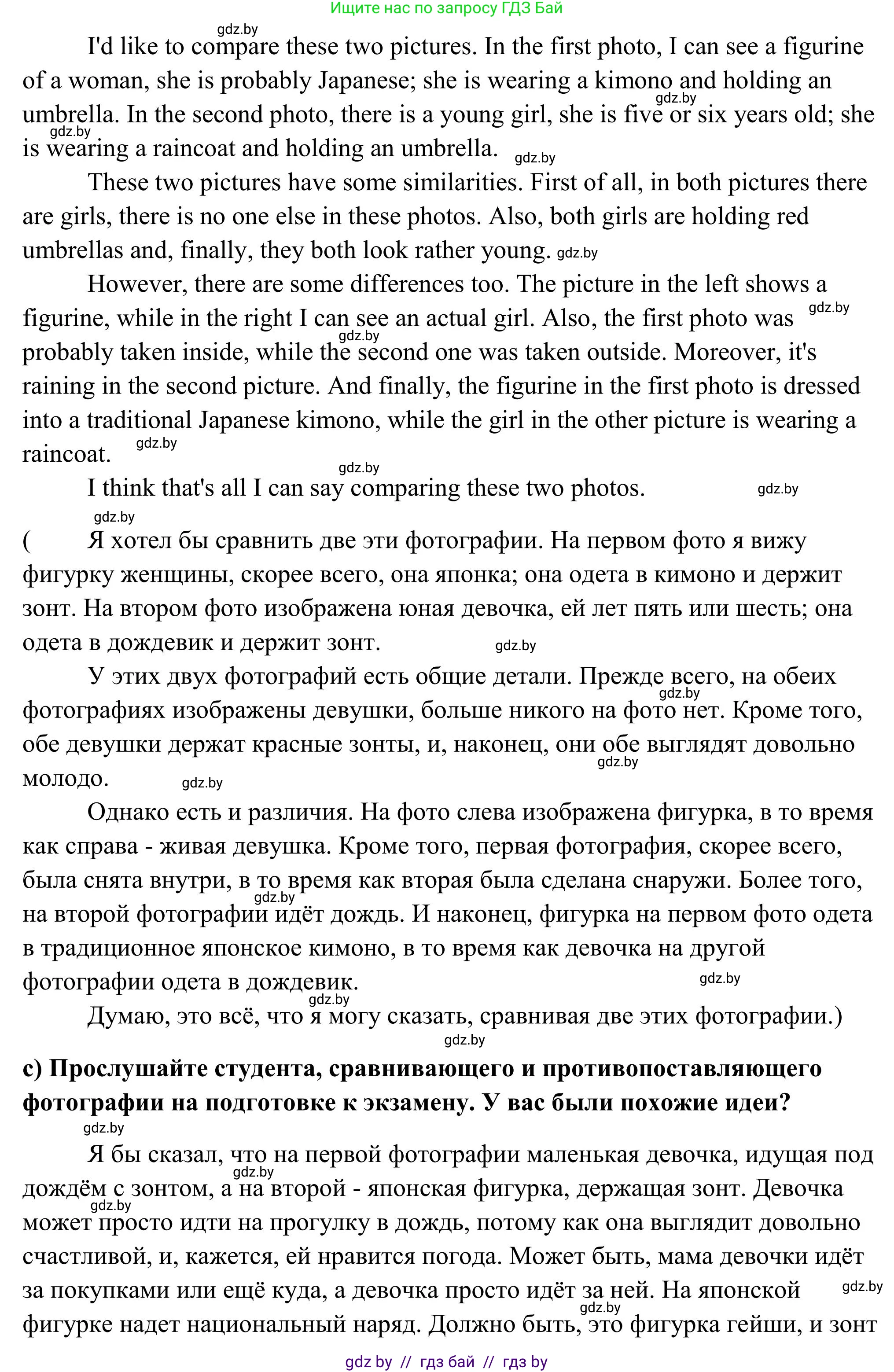 Английский язык (english), 10 класс Учебник (Student's book), авторы: Юхнель Наталья Валентиновна, Наумова Елена Георгиевна, Демченко Наталья Валентиновна, издательство Вышэйшая школа, Минск, 2019, страница 168, номер 2, Решение (продолжение 2)