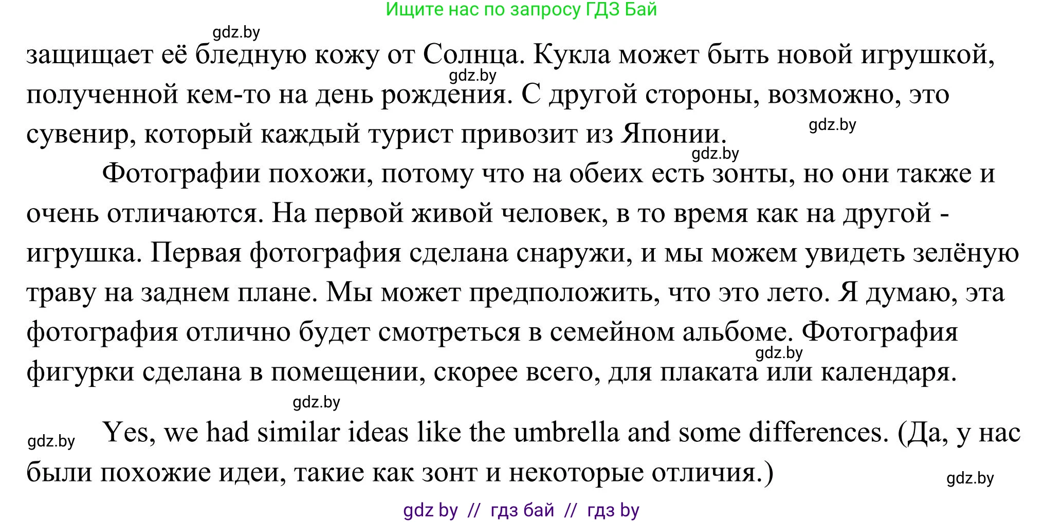Английский язык (english), 10 класс Учебник (Student's book), авторы: Юхнель Наталья Валентиновна, Наумова Елена Георгиевна, Демченко Наталья Валентиновна, издательство Вышэйшая школа, Минск, 2019, страница 168, номер 2, Решение (продолжение 3)