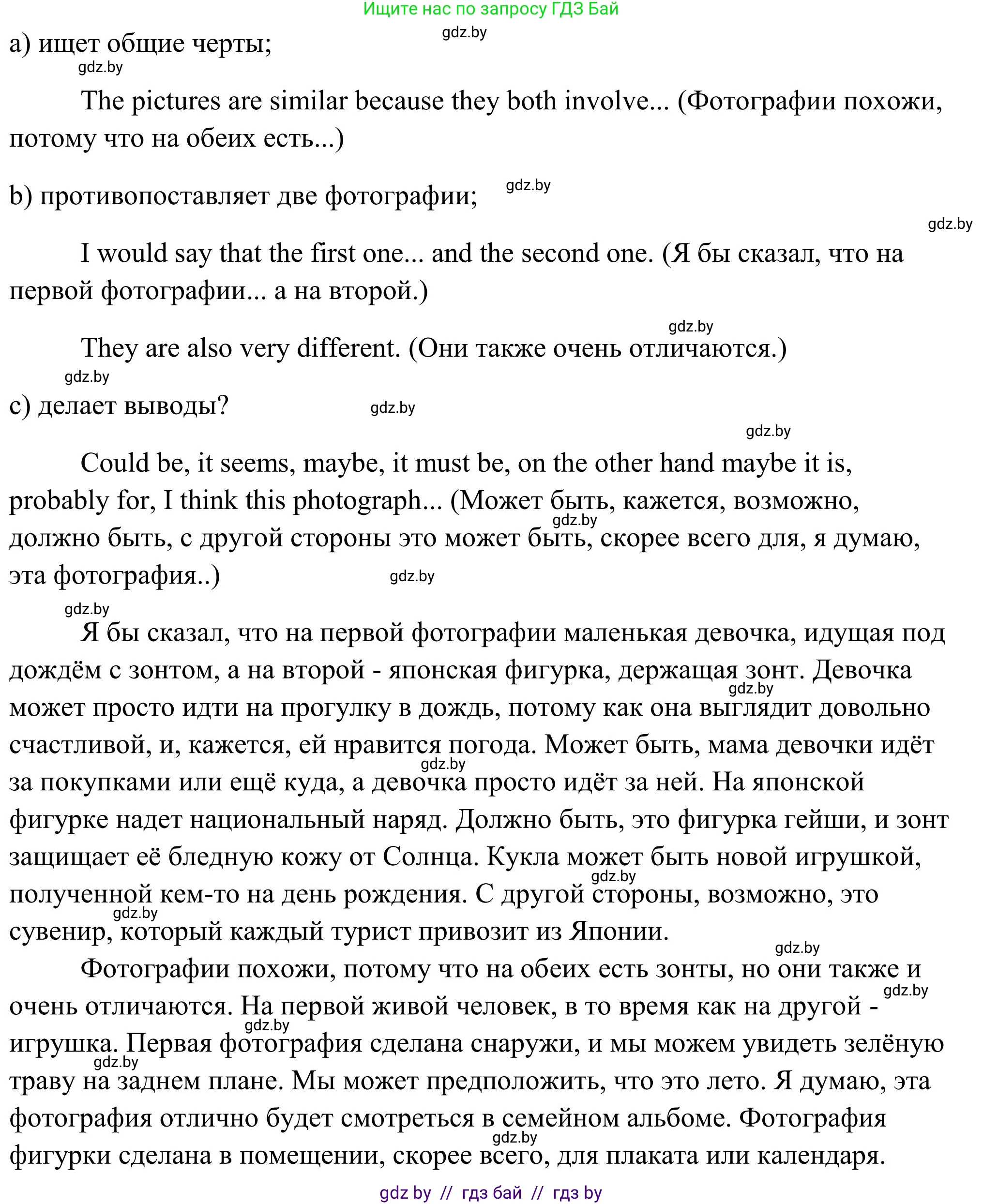 Английский язык (english), 10 класс Учебник (Student's book), авторы: Юхнель Наталья Валентиновна, Наумова Елена Георгиевна, Демченко Наталья Валентиновна, издательство Вышэйшая школа, Минск, 2019, страница 168, номер 3, Решение (продолжение 2)