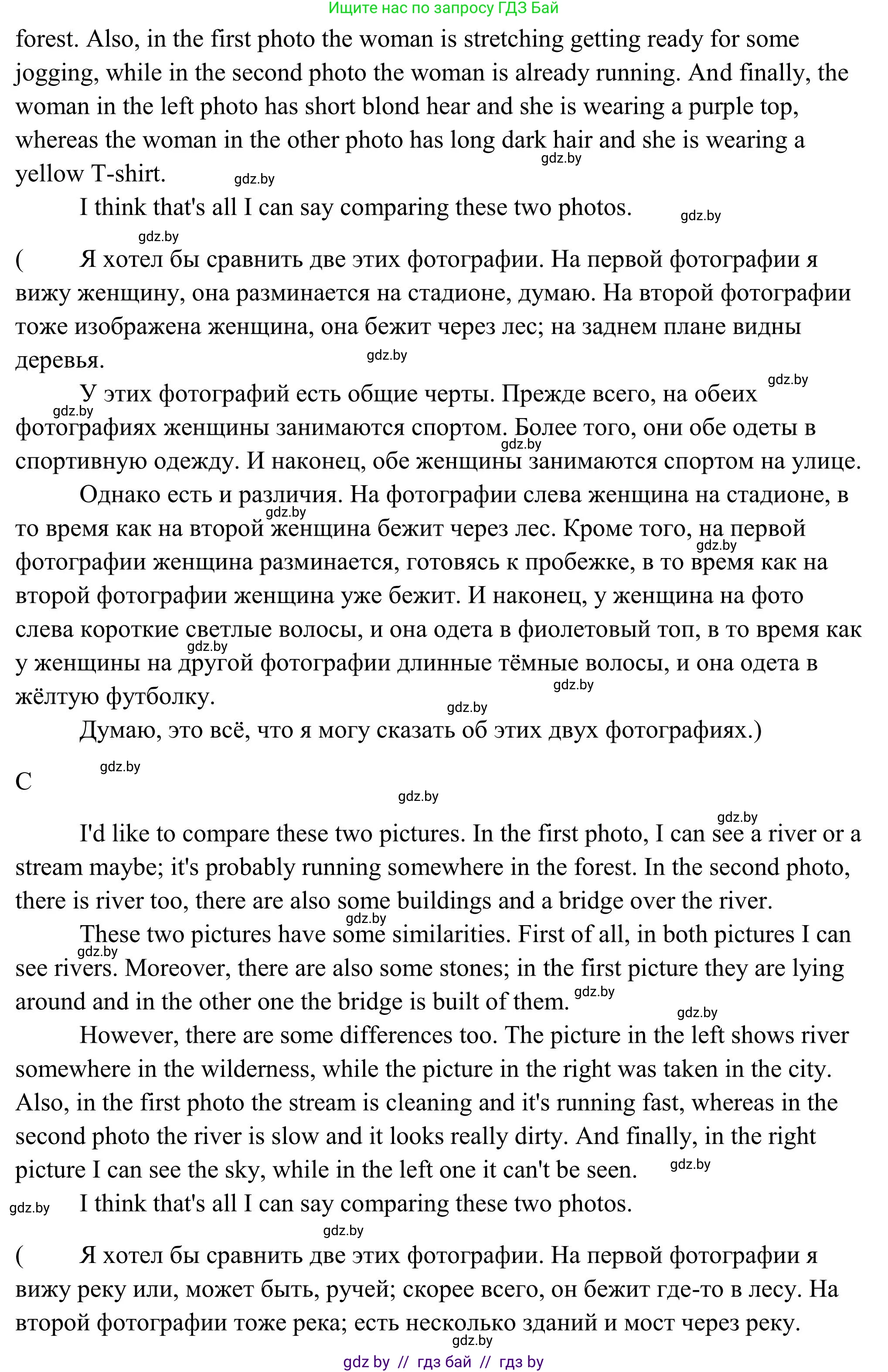 Английский язык (english), 10 класс Учебник (Student's book), авторы: Юхнель Наталья Валентиновна, Наумова Елена Георгиевна, Демченко Наталья Валентиновна, издательство Вышэйшая школа, Минск, 2019, страница 169, номер 4, Решение (продолжение 3)
