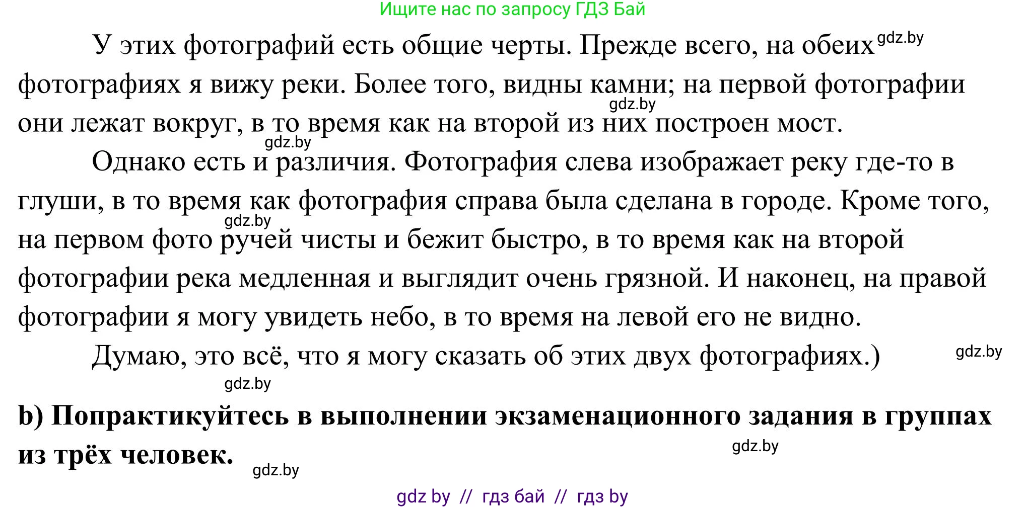Английский язык (english), 10 класс Учебник (Student's book), авторы: Юхнель Наталья Валентиновна, Наумова Елена Георгиевна, Демченко Наталья Валентиновна, издательство Вышэйшая школа, Минск, 2019, страница 169, номер 4, Решение (продолжение 4)