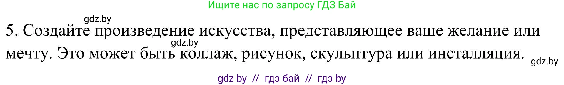 Английский язык (english), 10 класс Учебник (Student's book), авторы: Юхнель Наталья Валентиновна, Наумова Елена Георгиевна, Демченко Наталья Валентиновна, издательство Вышэйшая школа, Минск, 2019, страница 170, номер 2, Решение (продолжение 2)