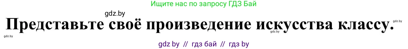 Английский язык (english), 10 класс Учебник (Student's book), авторы: Юхнель Наталья Валентиновна, Наумова Елена Георгиевна, Демченко Наталья Валентиновна, издательство Вышэйшая школа, Минск, 2019, страница 170, номер 3, Решение