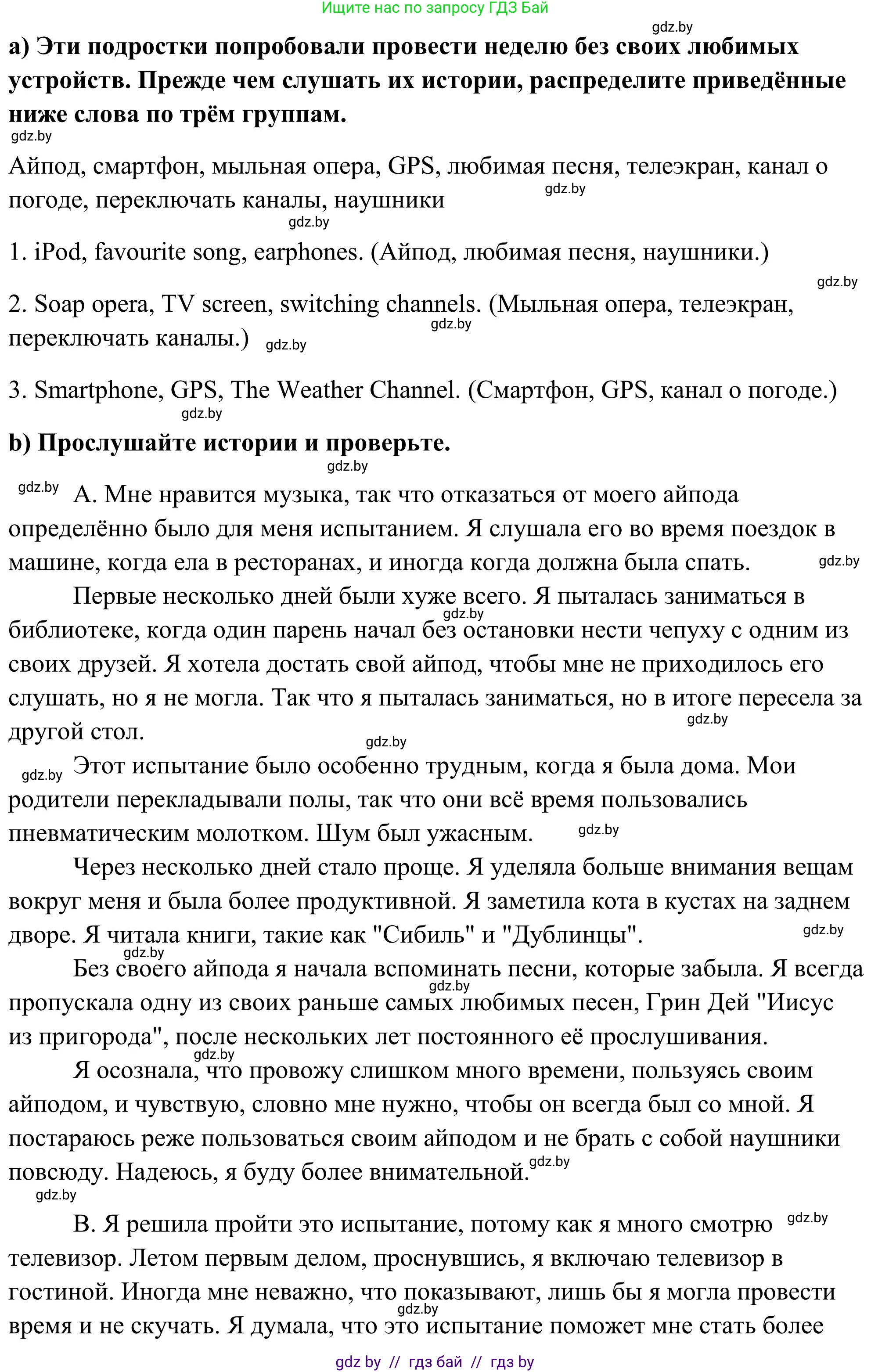 Английский язык (english), 10 класс Учебник (Student's book), авторы: Юхнель Наталья Валентиновна, Наумова Елена Георгиевна, Демченко Наталья Валентиновна, издательство Вышэйшая школа, Минск, 2019, страница 175, номер 3, Решение (продолжение 2)