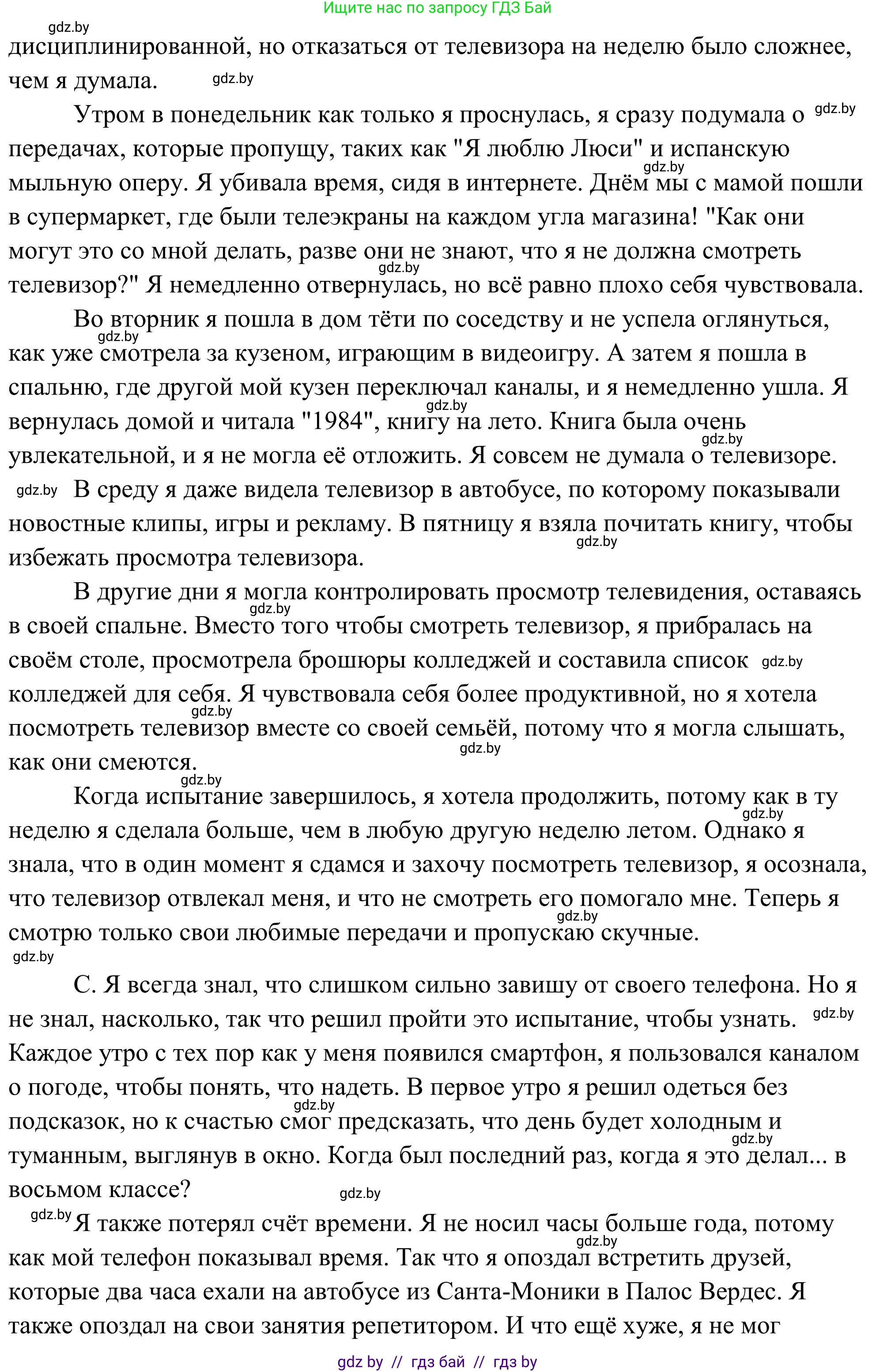 Английский язык (english), 10 класс Учебник (Student's book), авторы: Юхнель Наталья Валентиновна, Наумова Елена Георгиевна, Демченко Наталья Валентиновна, издательство Вышэйшая школа, Минск, 2019, страница 175, номер 3, Решение (продолжение 3)