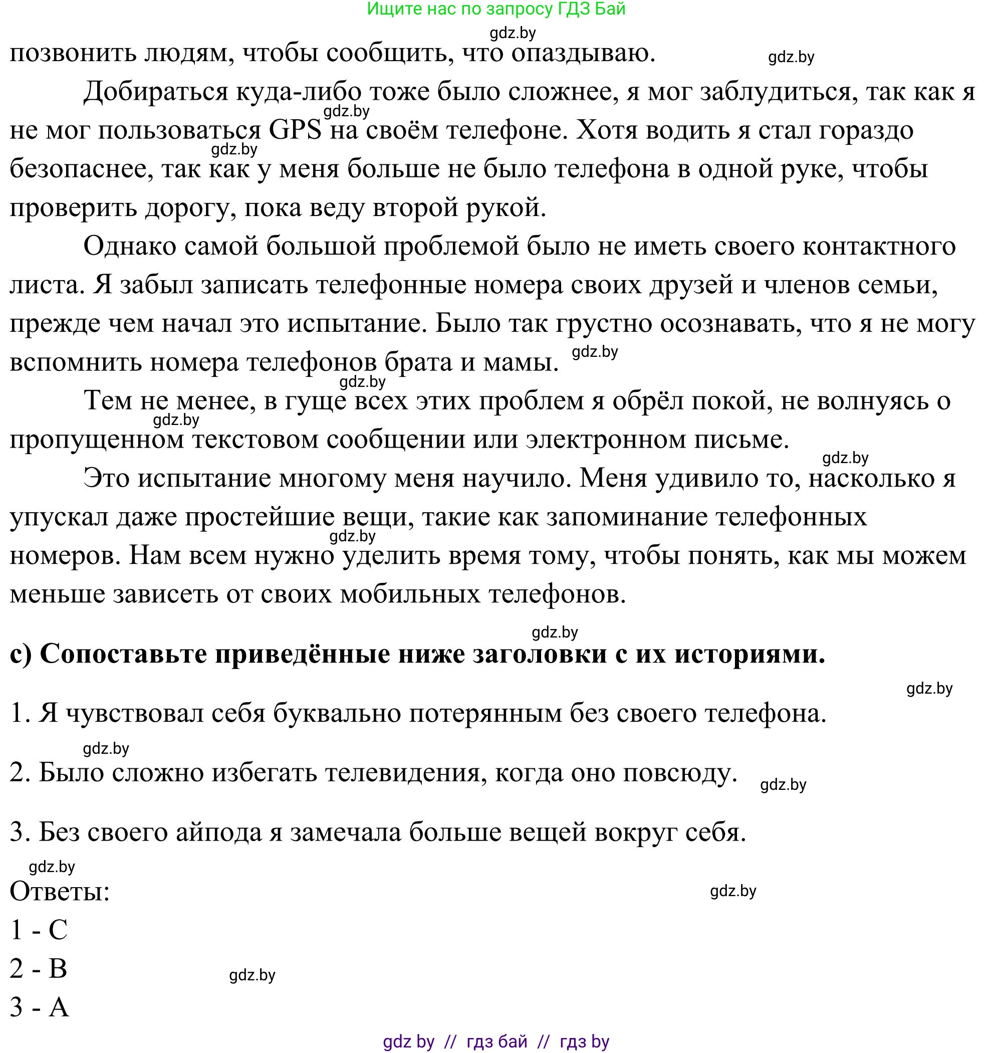 Английский язык (english), 10 класс Учебник (Student's book), авторы: Юхнель Наталья Валентиновна, Наумова Елена Георгиевна, Демченко Наталья Валентиновна, издательство Вышэйшая школа, Минск, 2019, страница 175, номер 3, Решение (продолжение 4)
