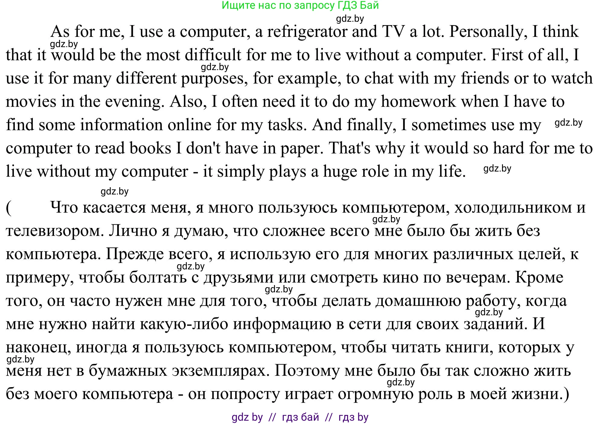 Английский язык (english), 10 класс Учебник (Student's book), авторы: Юхнель Наталья Валентиновна, Наумова Елена Георгиевна, Демченко Наталья Валентиновна, издательство Вышэйшая школа, Минск, 2019, страница 175, номер 4, Решение (продолжение 3)
