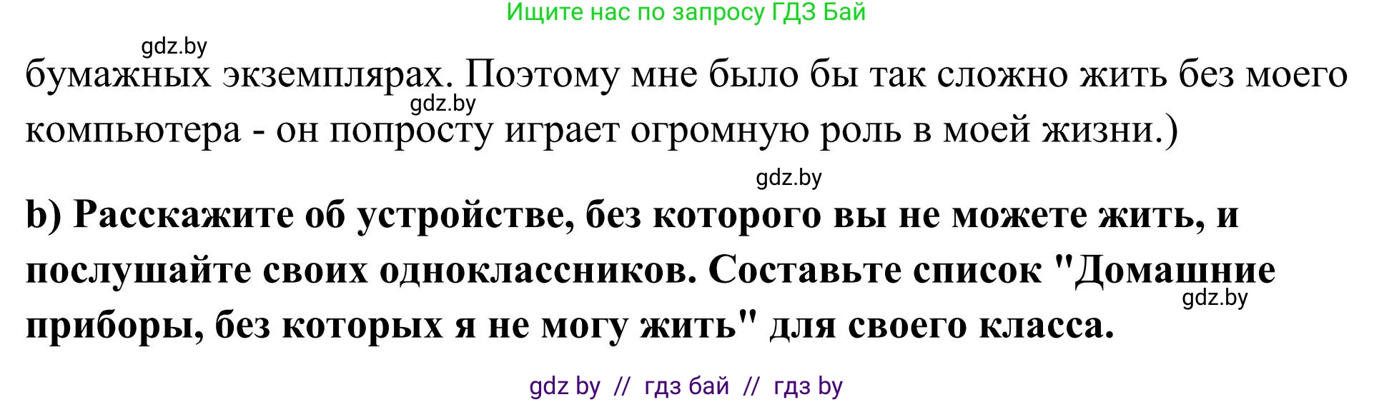 Английский язык (english), 10 класс Учебник (Student's book), авторы: Юхнель Наталья Валентиновна, Наумова Елена Георгиевна, Демченко Наталья Валентиновна, издательство Вышэйшая школа, Минск, 2019, страница 176, номер 5, Решение (продолжение 2)