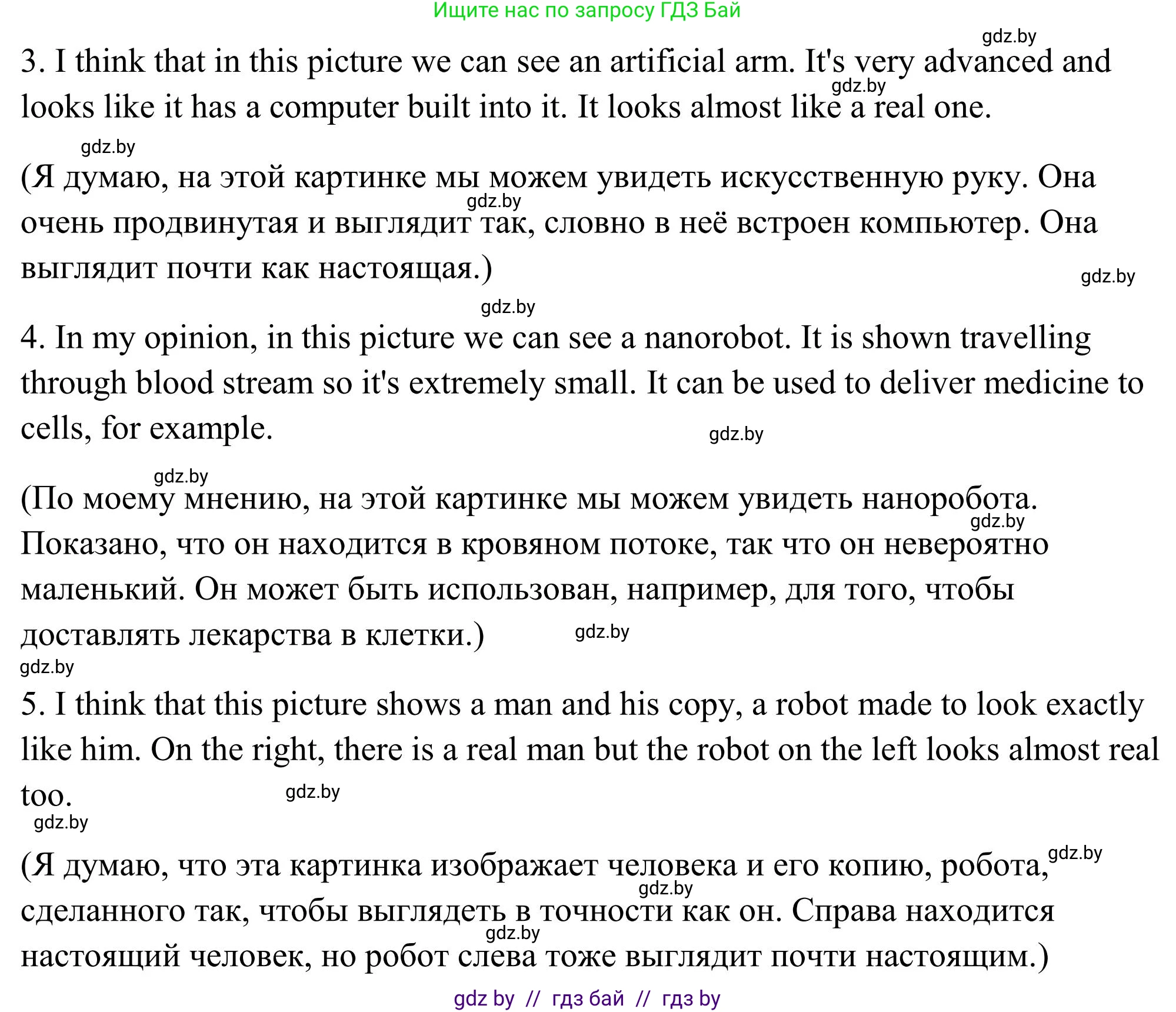 Английский язык (english), 10 класс Учебник (Student's book), авторы: Юхнель Наталья Валентиновна, Наумова Елена Георгиевна, Демченко Наталья Валентиновна, издательство Вышэйшая школа, Минск, 2019, страница 176, номер 1, Решение (продолжение 2)