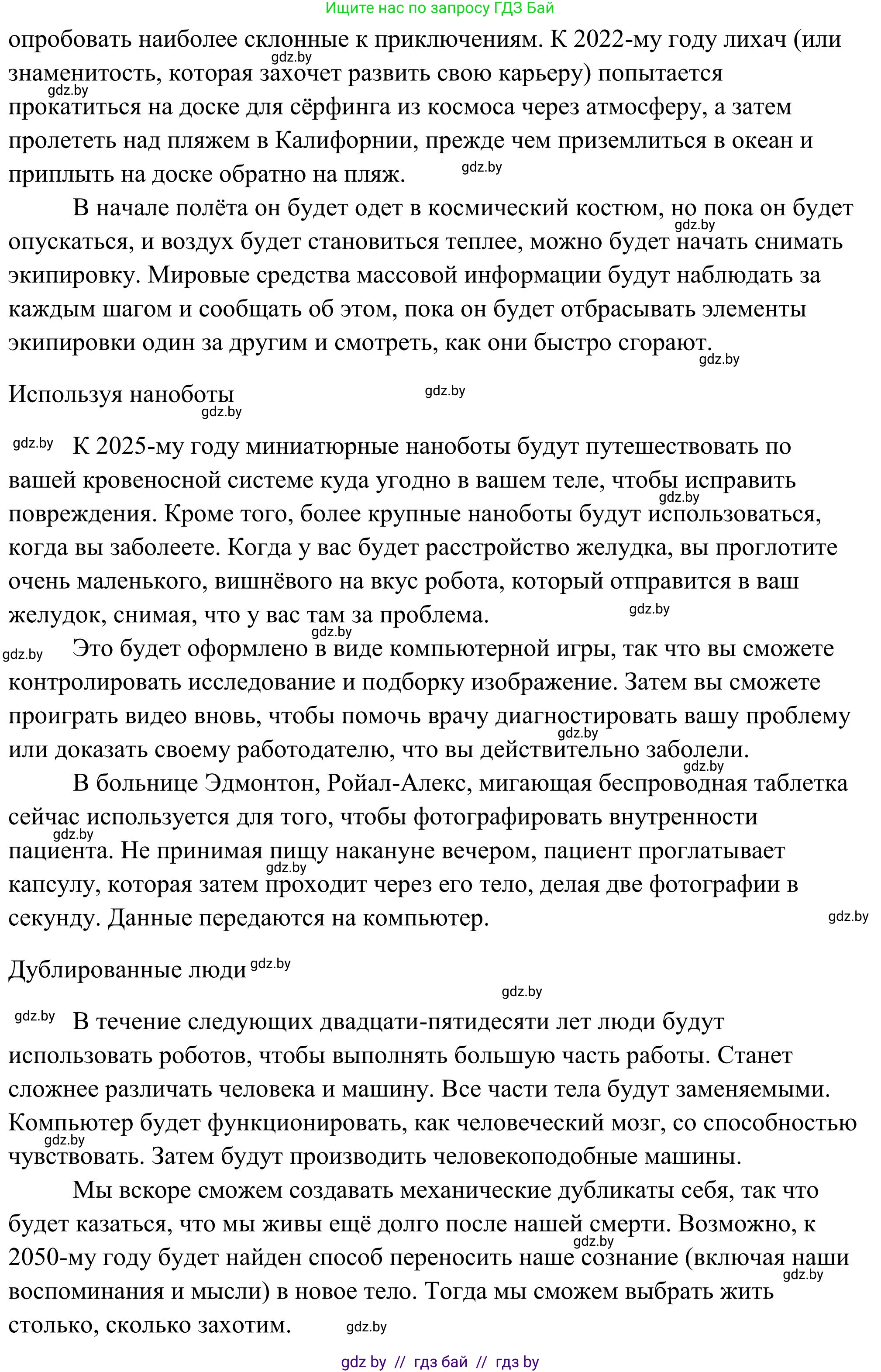 Английский язык (english), 10 класс Учебник (Student's book), авторы: Юхнель Наталья Валентиновна, Наумова Елена Георгиевна, Демченко Наталья Валентиновна, издательство Вышэйшая школа, Минск, 2019, страница 177, номер 2, Решение (продолжение 2)