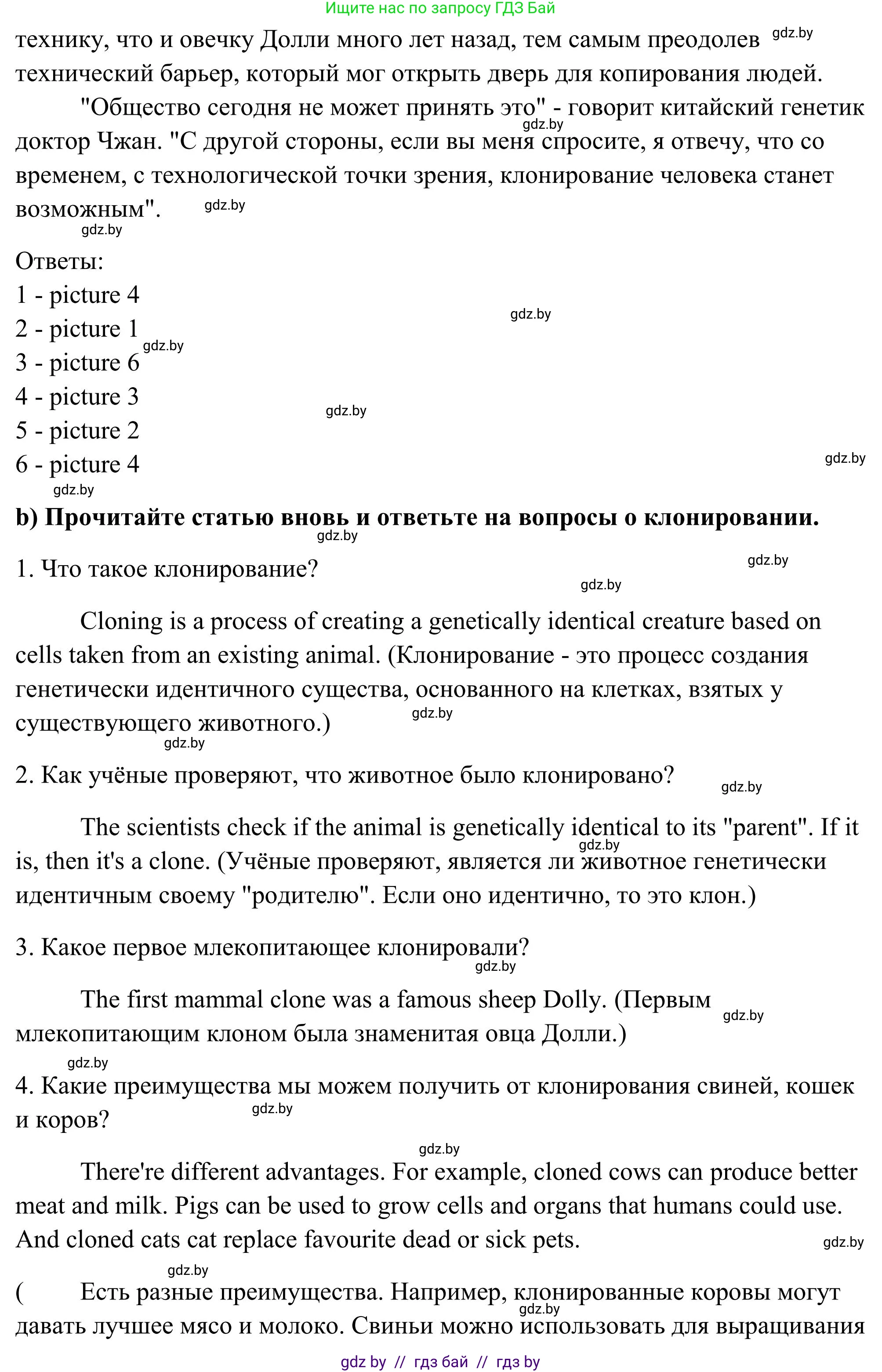 Английский язык (english), 10 класс Учебник (Student's book), авторы: Юхнель Наталья Валентиновна, Наумова Елена Георгиевна, Демченко Наталья Валентиновна, издательство Вышэйшая школа, Минск, 2019, страница 182, номер 3, Решение (продолжение 2)