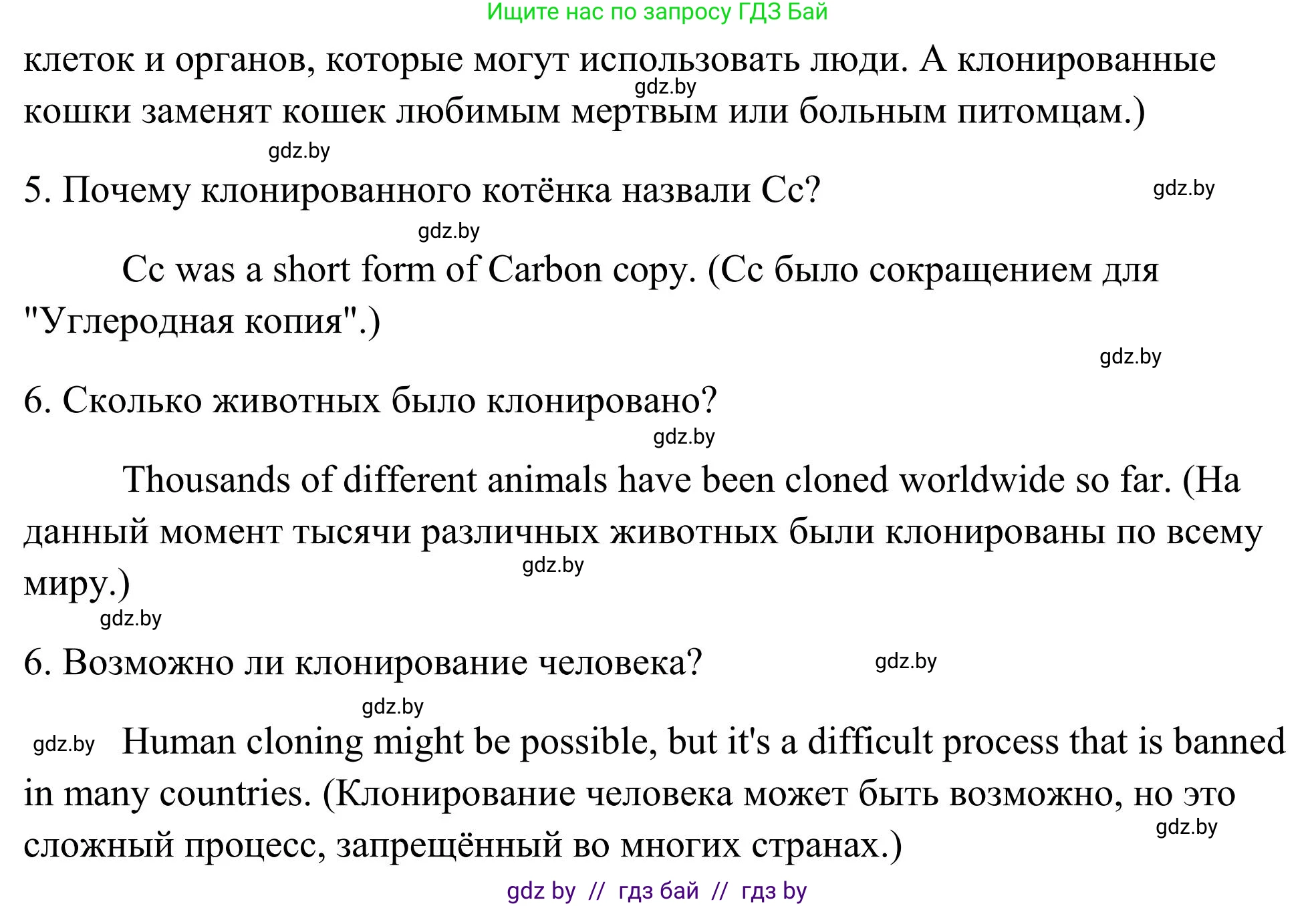 Английский язык (english), 10 класс Учебник (Student's book), авторы: Юхнель Наталья Валентиновна, Наумова Елена Георгиевна, Демченко Наталья Валентиновна, издательство Вышэйшая школа, Минск, 2019, страница 182, номер 3, Решение (продолжение 3)