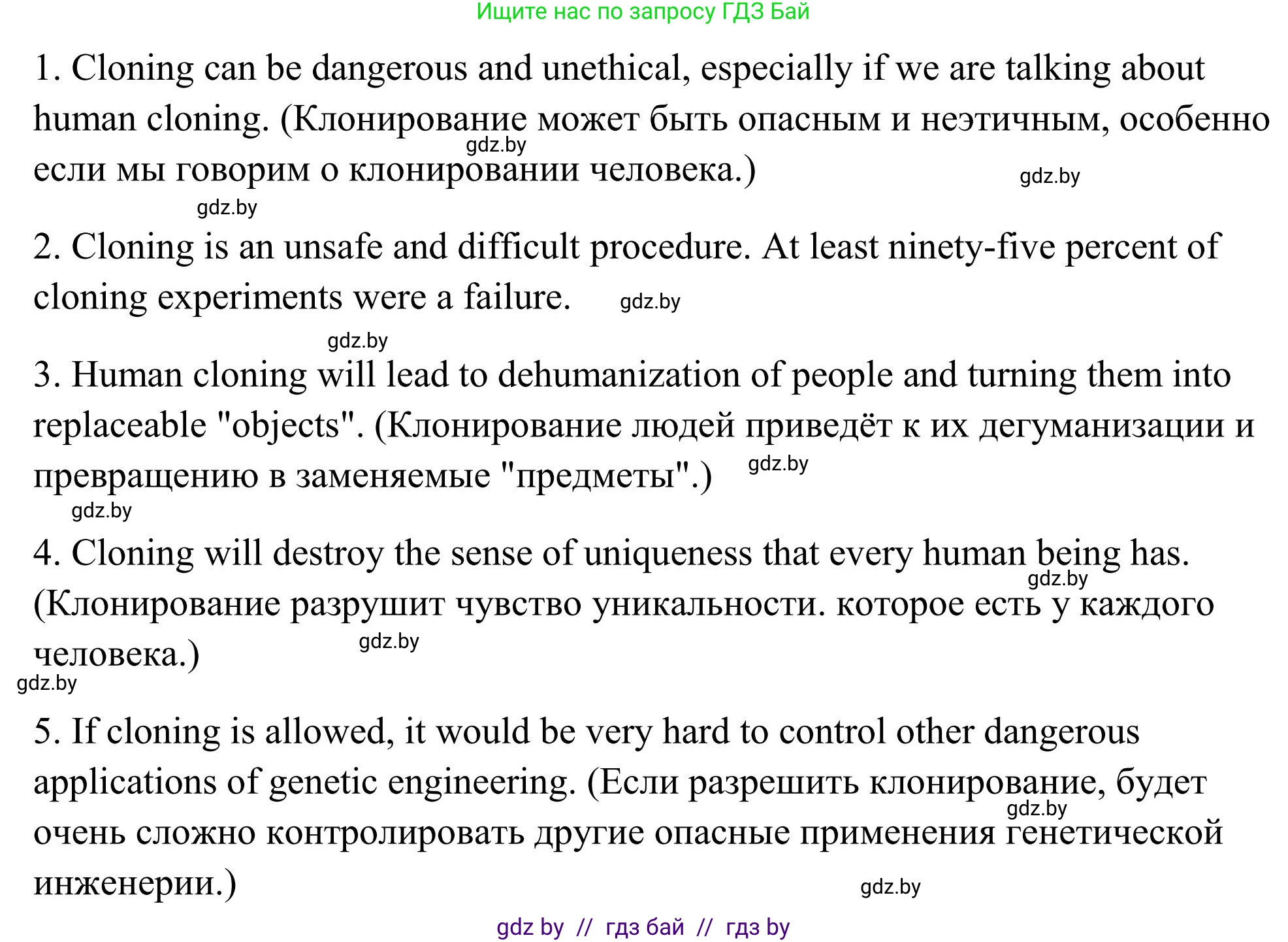 Английский язык (english), 10 класс Учебник (Student's book), авторы: Юхнель Наталья Валентиновна, Наумова Елена Георгиевна, Демченко Наталья Валентиновна, издательство Вышэйшая школа, Минск, 2019, страница 183, номер 6, Решение (продолжение 3)