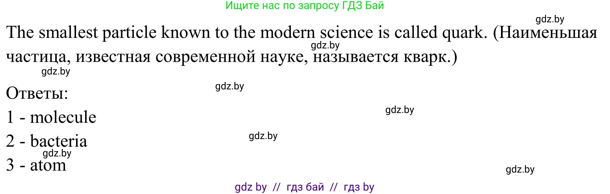 Английский язык (english), 10 класс Учебник (Student's book), авторы: Юхнель Наталья Валентиновна, Наумова Елена Георгиевна, Демченко Наталья Валентиновна, издательство Вышэйшая школа, Минск, 2019, страница 184, номер 1, Решение (продолжение 2)