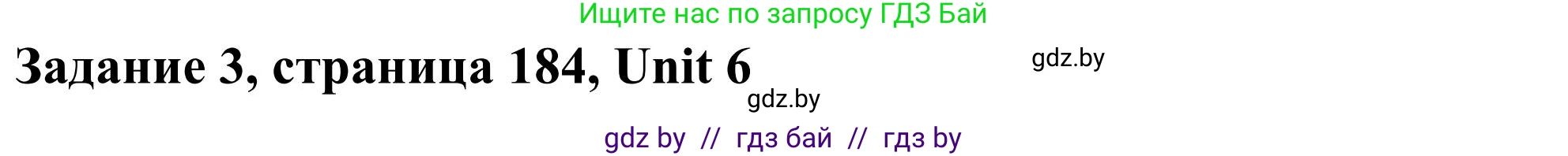 Английский язык (english), 10 класс Учебник (Student's book), авторы: Юхнель Наталья Валентиновна, Наумова Елена Георгиевна, Демченко Наталья Валентиновна, издательство Вышэйшая школа, Минск, 2019, страница 184, номер 3, Решение