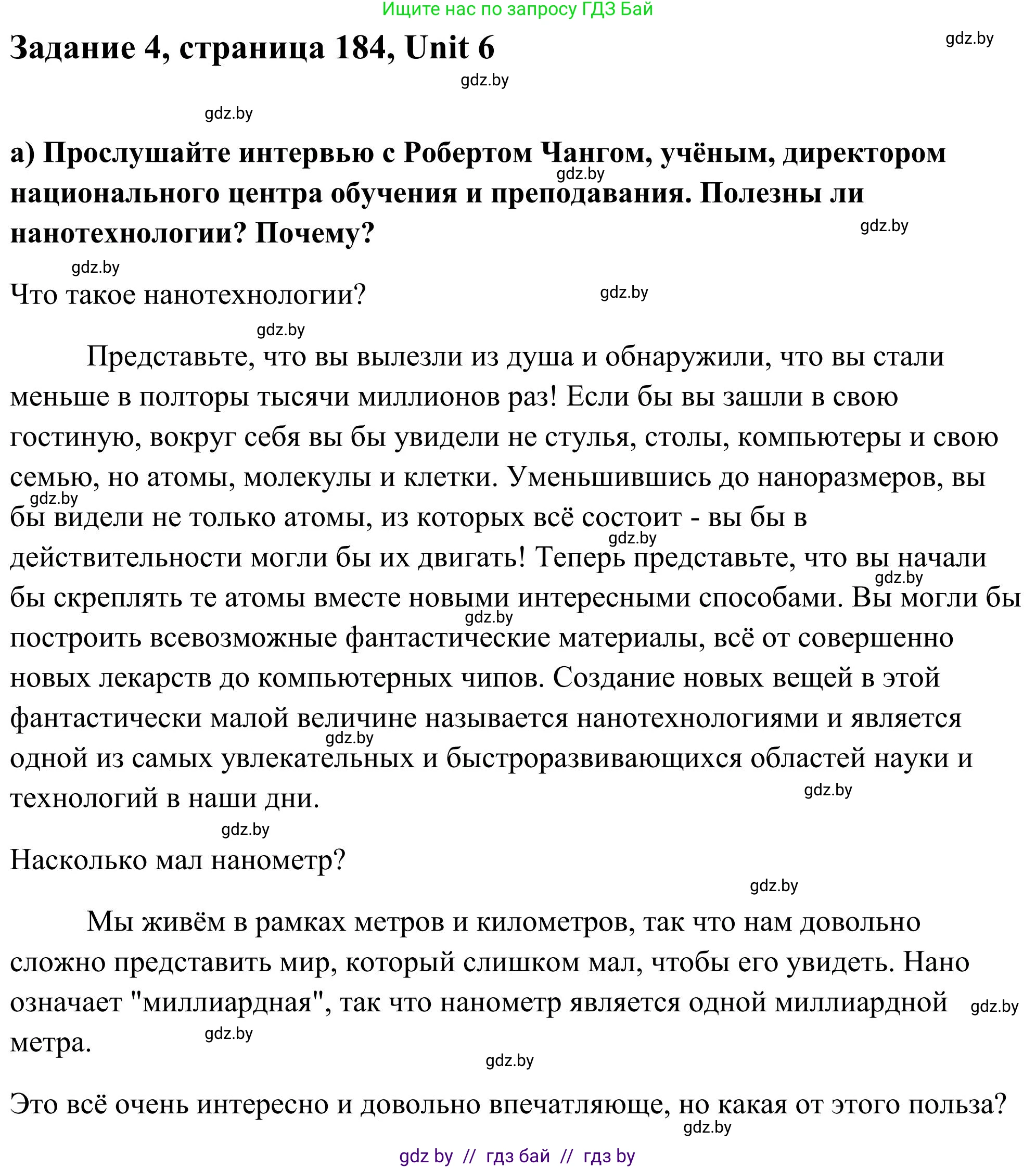 Английский язык (english), 10 класс Учебник (Student's book), авторы: Юхнель Наталья Валентиновна, Наумова Елена Георгиевна, Демченко Наталья Валентиновна, издательство Вышэйшая школа, Минск, 2019, страница 184, номер 4, Решение