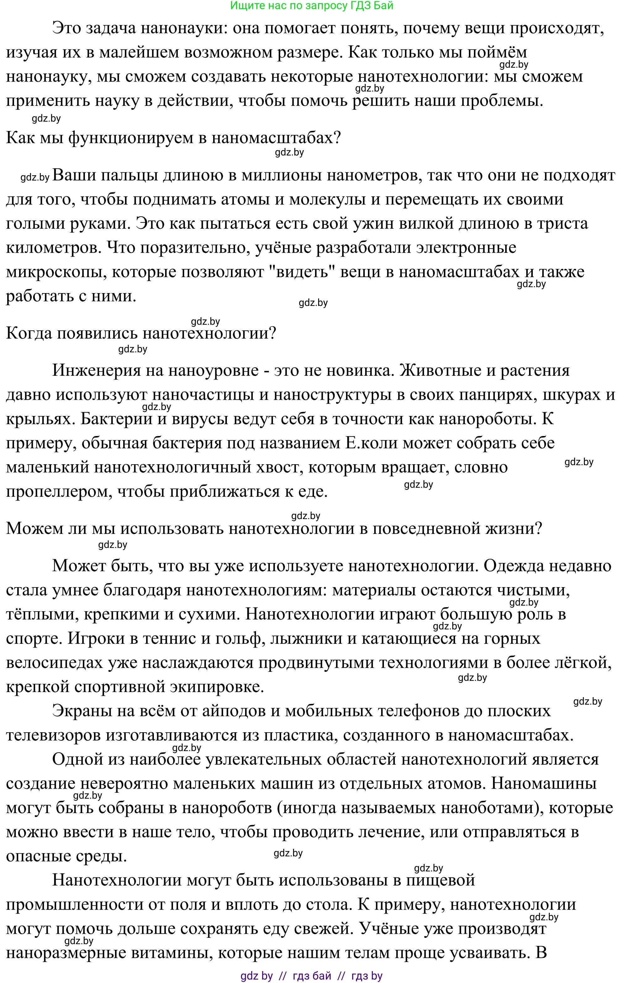 Английский язык (english), 10 класс Учебник (Student's book), авторы: Юхнель Наталья Валентиновна, Наумова Елена Георгиевна, Демченко Наталья Валентиновна, издательство Вышэйшая школа, Минск, 2019, страница 184, номер 4, Решение (продолжение 2)