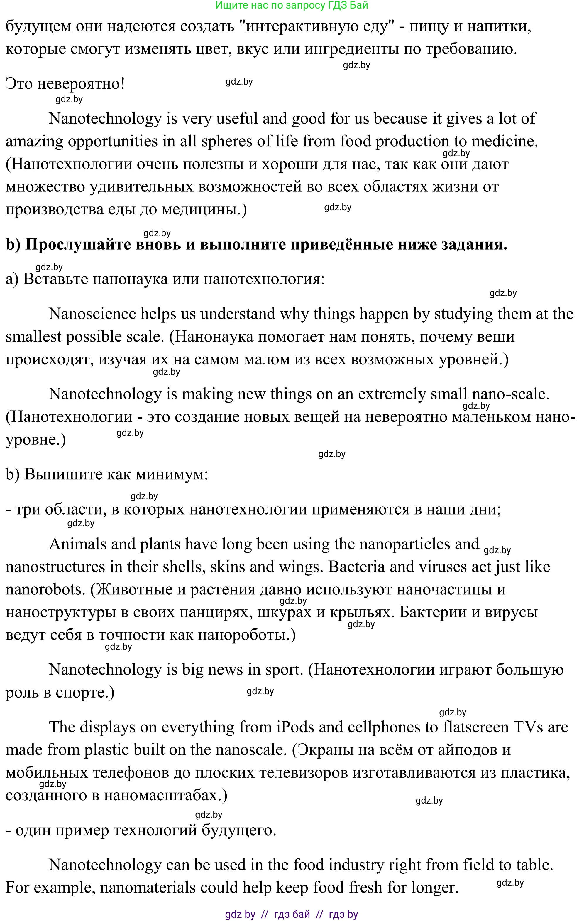 Английский язык (english), 10 класс Учебник (Student's book), авторы: Юхнель Наталья Валентиновна, Наумова Елена Георгиевна, Демченко Наталья Валентиновна, издательство Вышэйшая школа, Минск, 2019, страница 184, номер 4, Решение (продолжение 3)