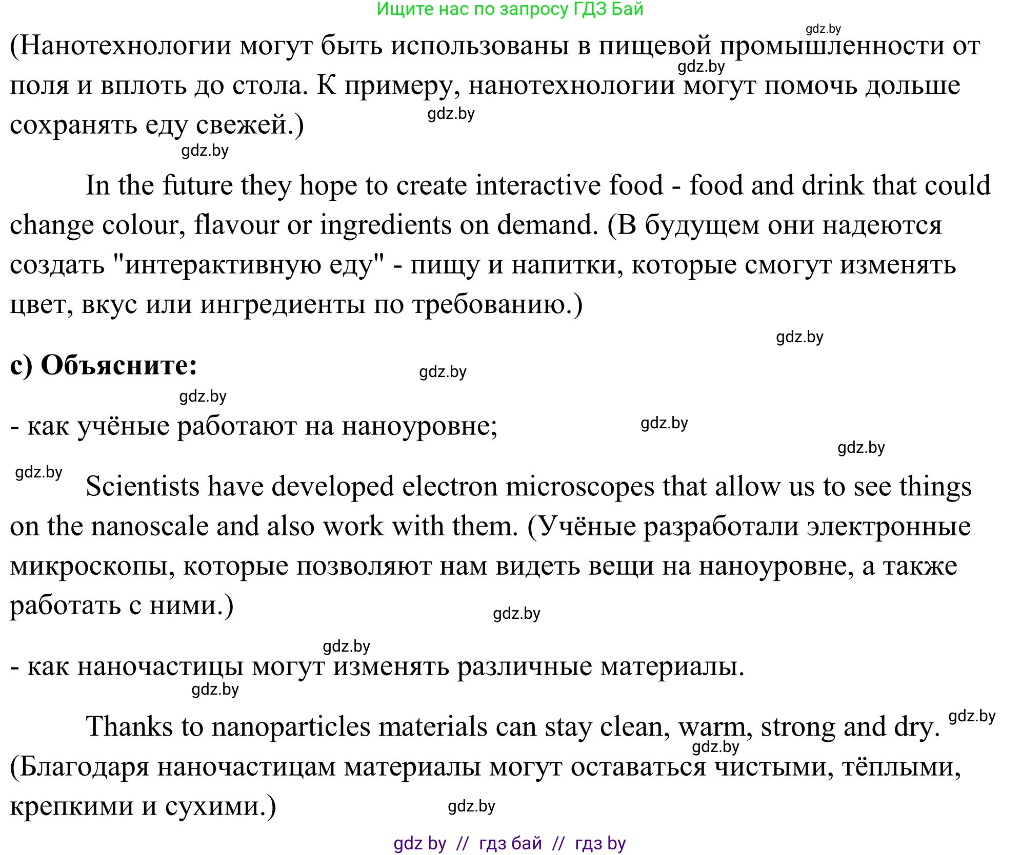 Английский язык (english), 10 класс Учебник (Student's book), авторы: Юхнель Наталья Валентиновна, Наумова Елена Георгиевна, Демченко Наталья Валентиновна, издательство Вышэйшая школа, Минск, 2019, страница 184, номер 4, Решение (продолжение 4)
