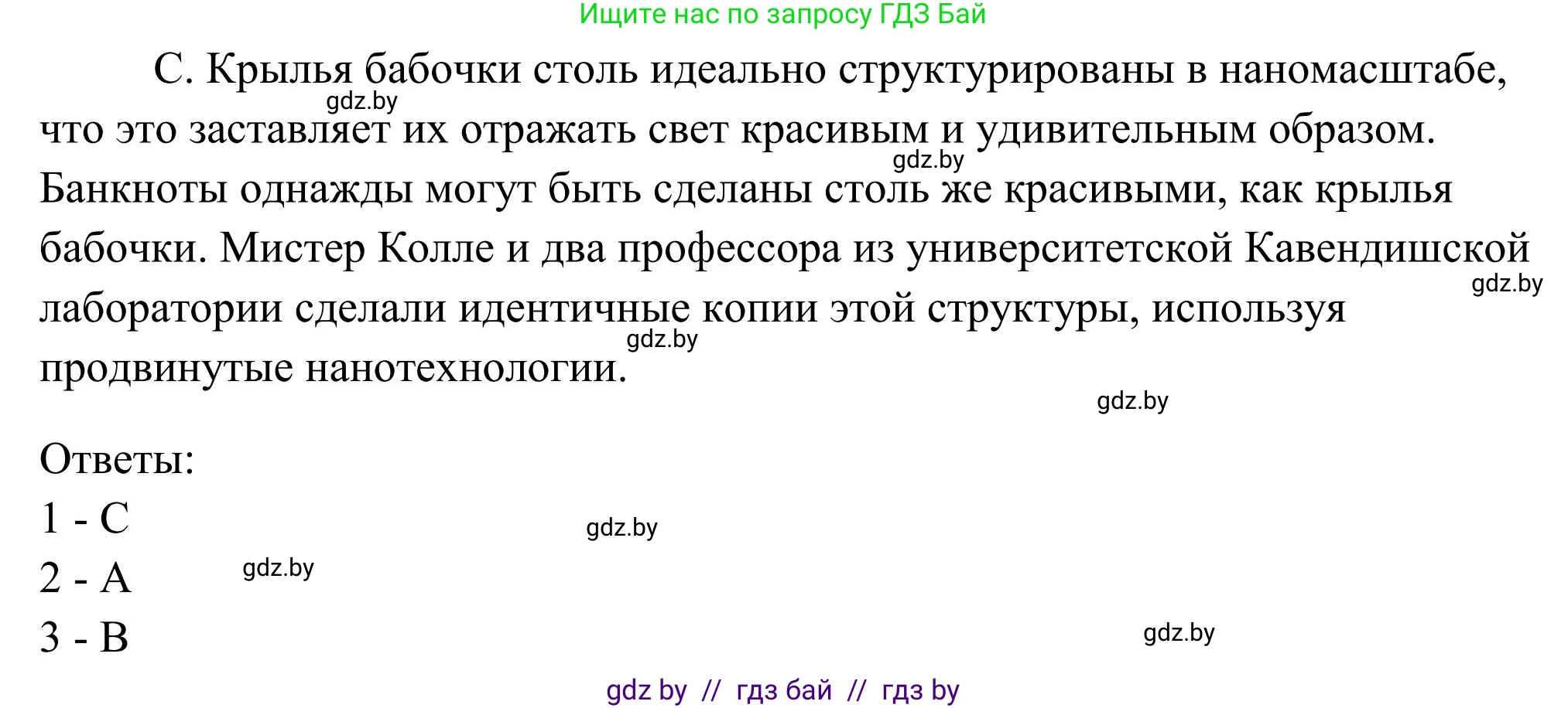 Английский язык (english), 10 класс Учебник (Student's book), авторы: Юхнель Наталья Валентиновна, Наумова Елена Георгиевна, Демченко Наталья Валентиновна, издательство Вышэйшая школа, Минск, 2019, страница 185, номер 5, Решение (продолжение 2)