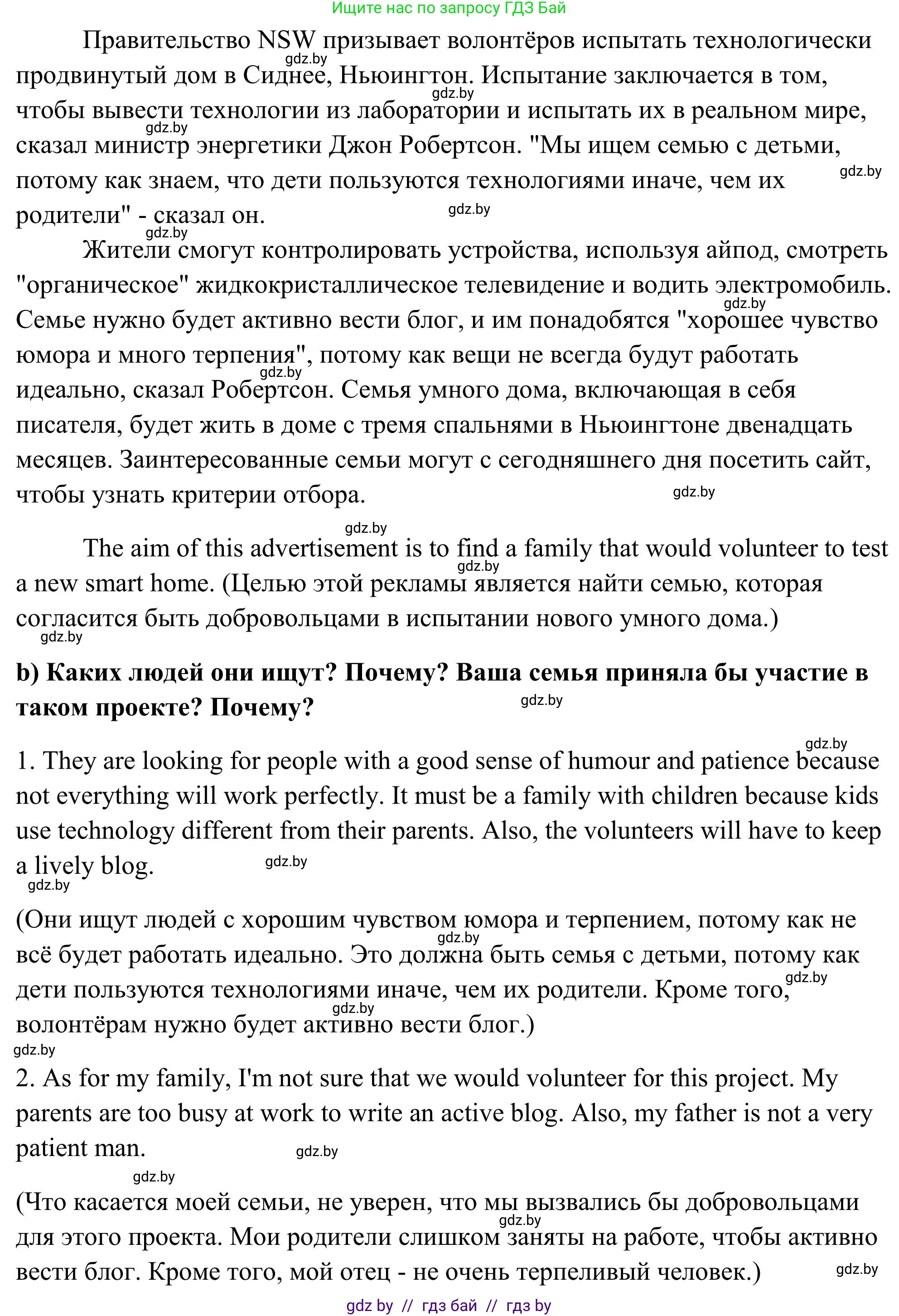 Английский язык (english), 10 класс Учебник (Student's book), авторы: Юхнель Наталья Валентиновна, Наумова Елена Георгиевна, Демченко Наталья Валентиновна, издательство Вышэйшая школа, Минск, 2019, страница 186, номер 2, Решение (продолжение 2)