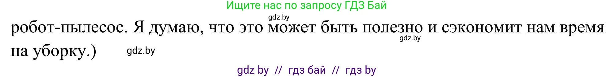Английский язык (english), 10 класс Учебник (Student's book), авторы: Юхнель Наталья Валентиновна, Наумова Елена Георгиевна, Демченко Наталья Валентиновна, издательство Вышэйшая школа, Минск, 2019, страница 187, номер 3, Решение (продолжение 2)