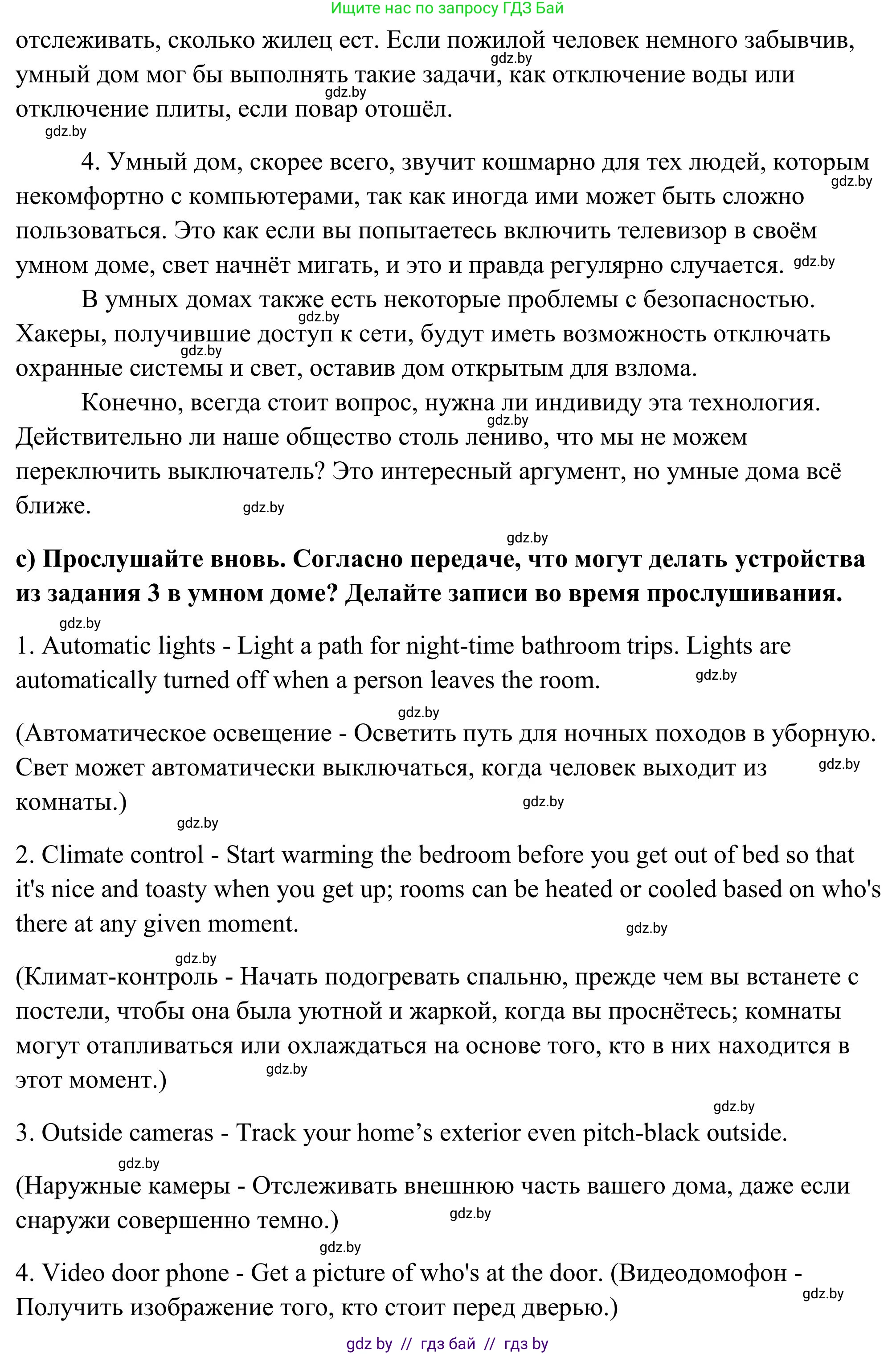 Английский язык (english), 10 класс Учебник (Student's book), авторы: Юхнель Наталья Валентиновна, Наумова Елена Георгиевна, Демченко Наталья Валентиновна, издательство Вышэйшая школа, Минск, 2019, страница 187, номер 4, Решение (продолжение 3)