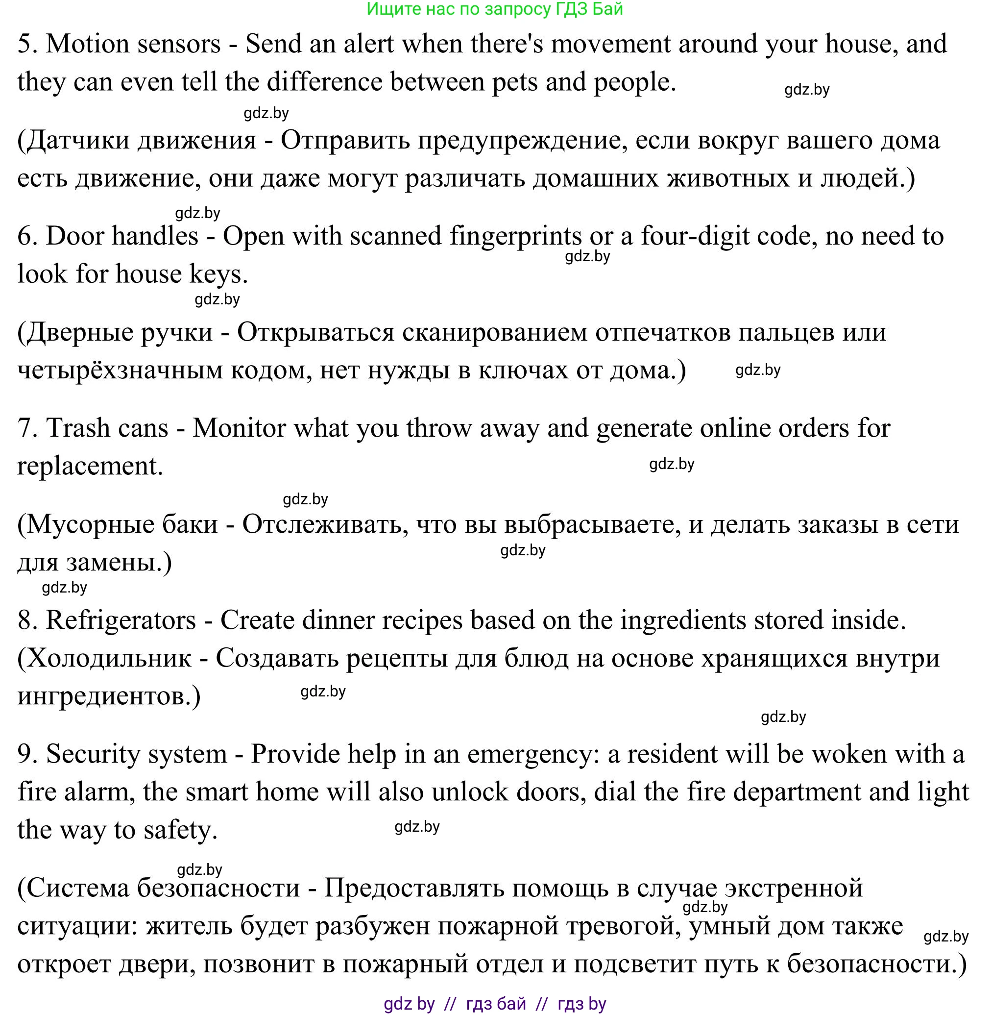 Английский язык (english), 10 класс Учебник (Student's book), авторы: Юхнель Наталья Валентиновна, Наумова Елена Георгиевна, Демченко Наталья Валентиновна, издательство Вышэйшая школа, Минск, 2019, страница 187, номер 4, Решение (продолжение 4)