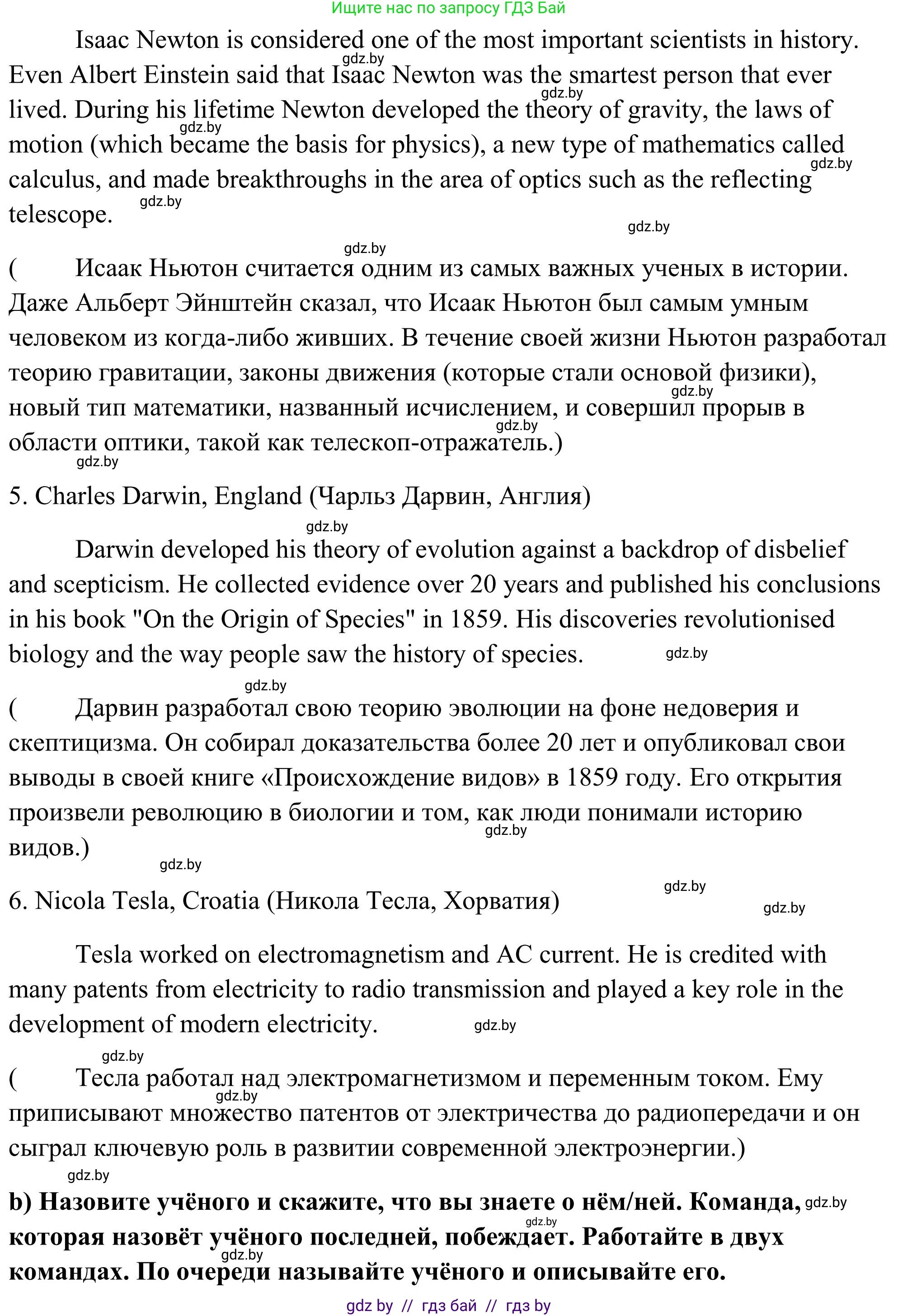 Английский язык (english), 10 класс Учебник (Student's book), авторы: Юхнель Наталья Валентиновна, Наумова Елена Георгиевна, Демченко Наталья Валентиновна, издательство Вышэйшая школа, Минск, 2019, страница 190, номер 2, Решение (продолжение 3)