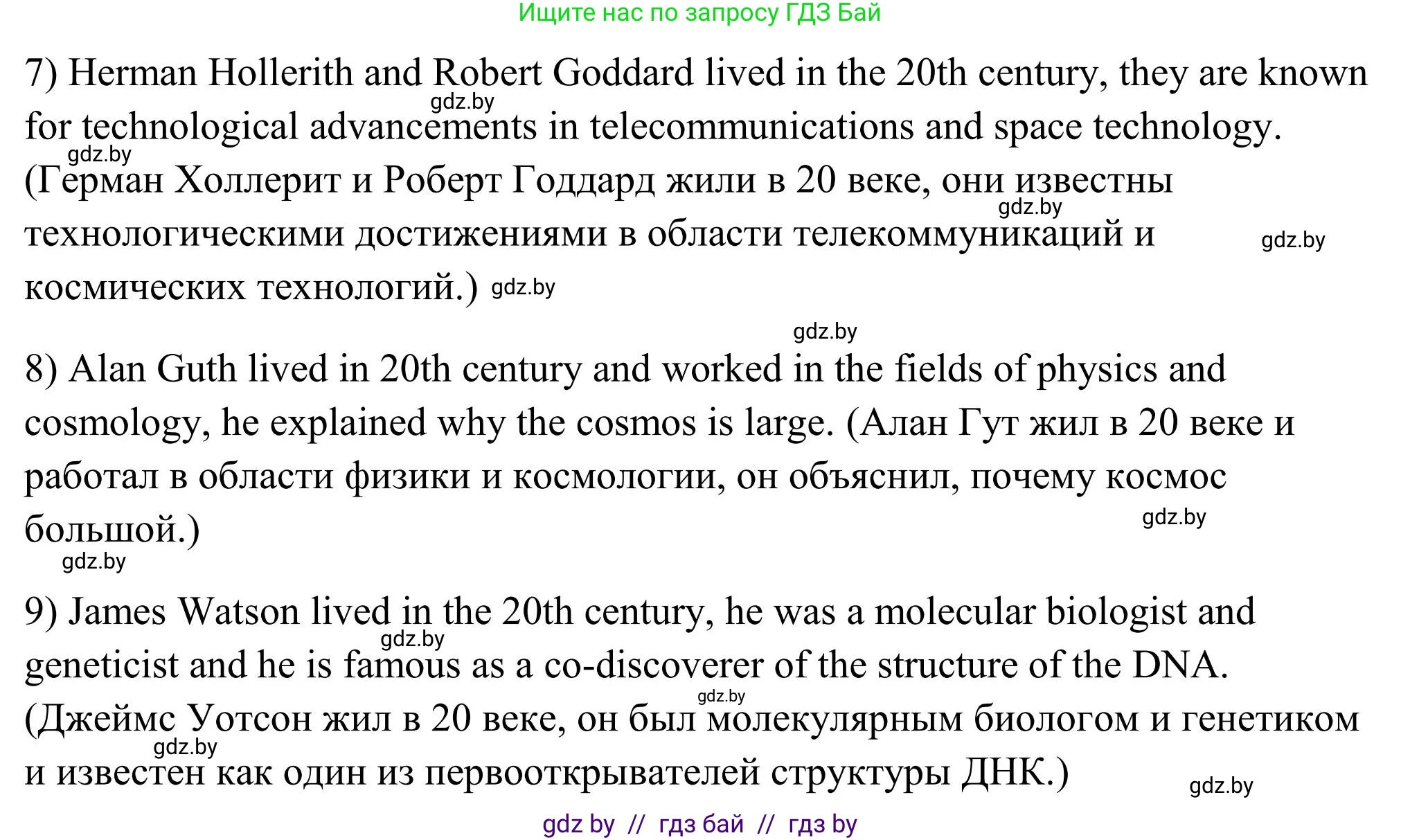 Английский язык (english), 10 класс Учебник (Student's book), авторы: Юхнель Наталья Валентиновна, Наумова Елена Георгиевна, Демченко Наталья Валентиновна, издательство Вышэйшая школа, Минск, 2019, страница 192, номер 5, Решение (продолжение 4)
