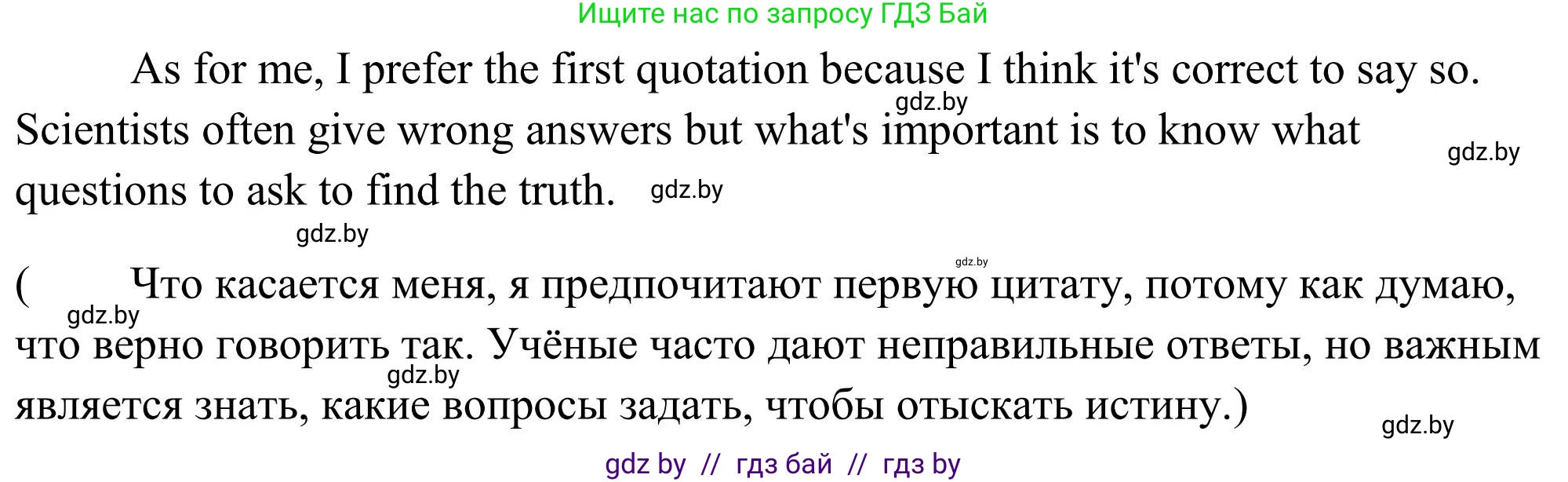 Английский язык (english), 10 класс Учебник (Student's book), авторы: Юхнель Наталья Валентиновна, Наумова Елена Георгиевна, Демченко Наталья Валентиновна, издательство Вышэйшая школа, Минск, 2019, страница 193, номер 1, Решение (продолжение 2)