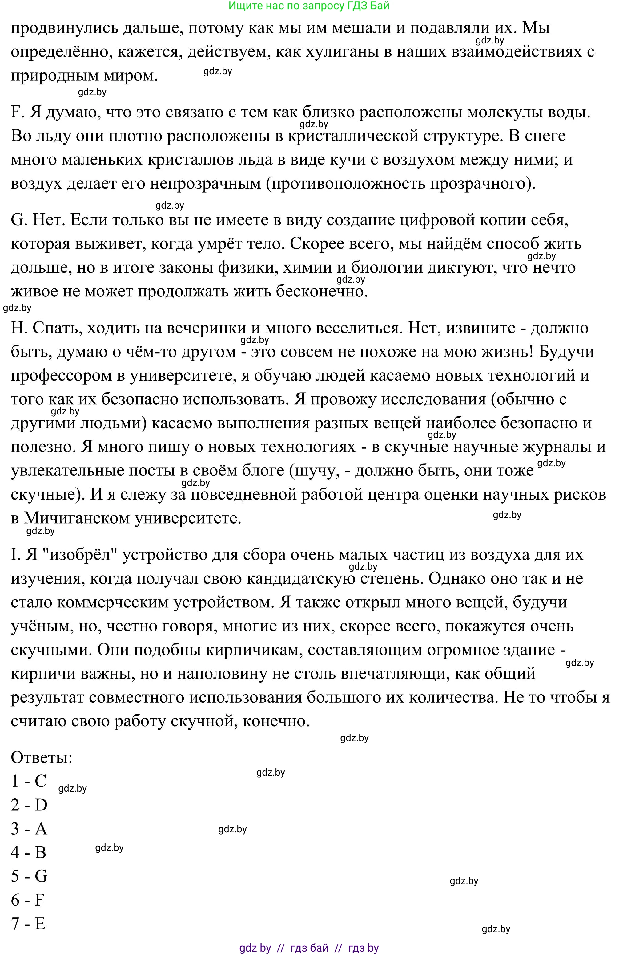 Английский язык (english), 10 класс Учебник (Student's book), авторы: Юхнель Наталья Валентиновна, Наумова Елена Георгиевна, Демченко Наталья Валентиновна, издательство Вышэйшая школа, Минск, 2019, страница 195, номер 4, Решение (продолжение 4)