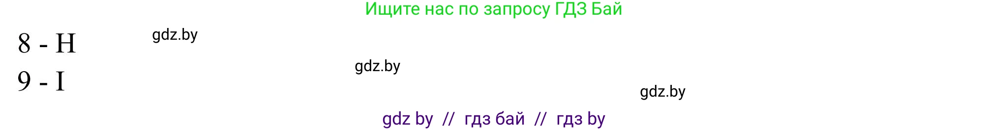 Английский язык (english), 10 класс Учебник (Student's book), авторы: Юхнель Наталья Валентиновна, Наумова Елена Георгиевна, Демченко Наталья Валентиновна, издательство Вышэйшая школа, Минск, 2019, страница 195, номер 4, Решение (продолжение 5)