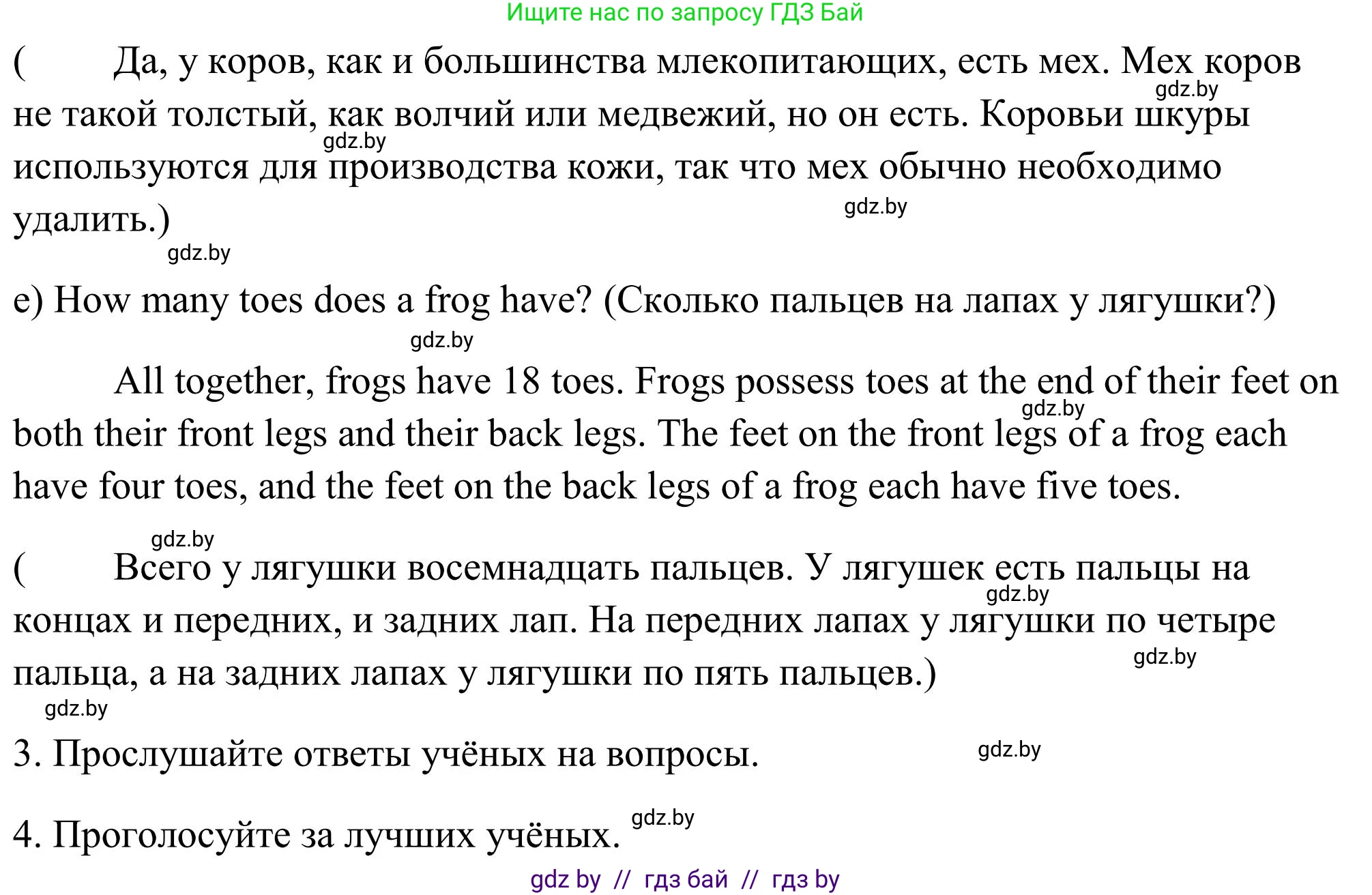 Английский язык (english), 10 класс Учебник (Student's book), авторы: Юхнель Наталья Валентиновна, Наумова Елена Георгиевна, Демченко Наталья Валентиновна, издательство Вышэйшая школа, Минск, 2019, страница 197, номер 7, Решение (продолжение 3)