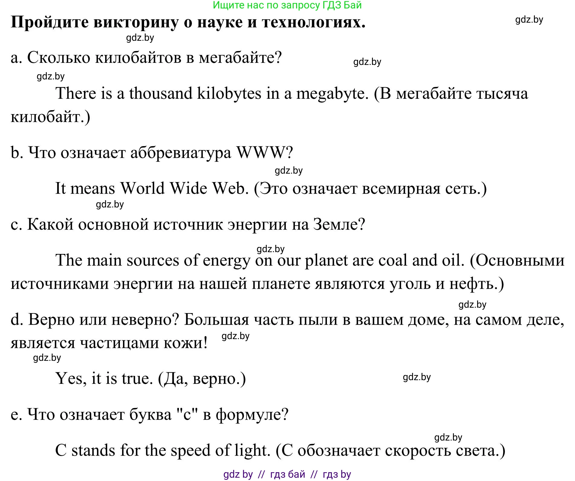 Английский язык (english), 10 класс Учебник (Student's book), авторы: Юхнель Наталья Валентиновна, Наумова Елена Георгиевна, Демченко Наталья Валентиновна, издательство Вышэйшая школа, Минск, 2019, страница 201, номер 1, Решение