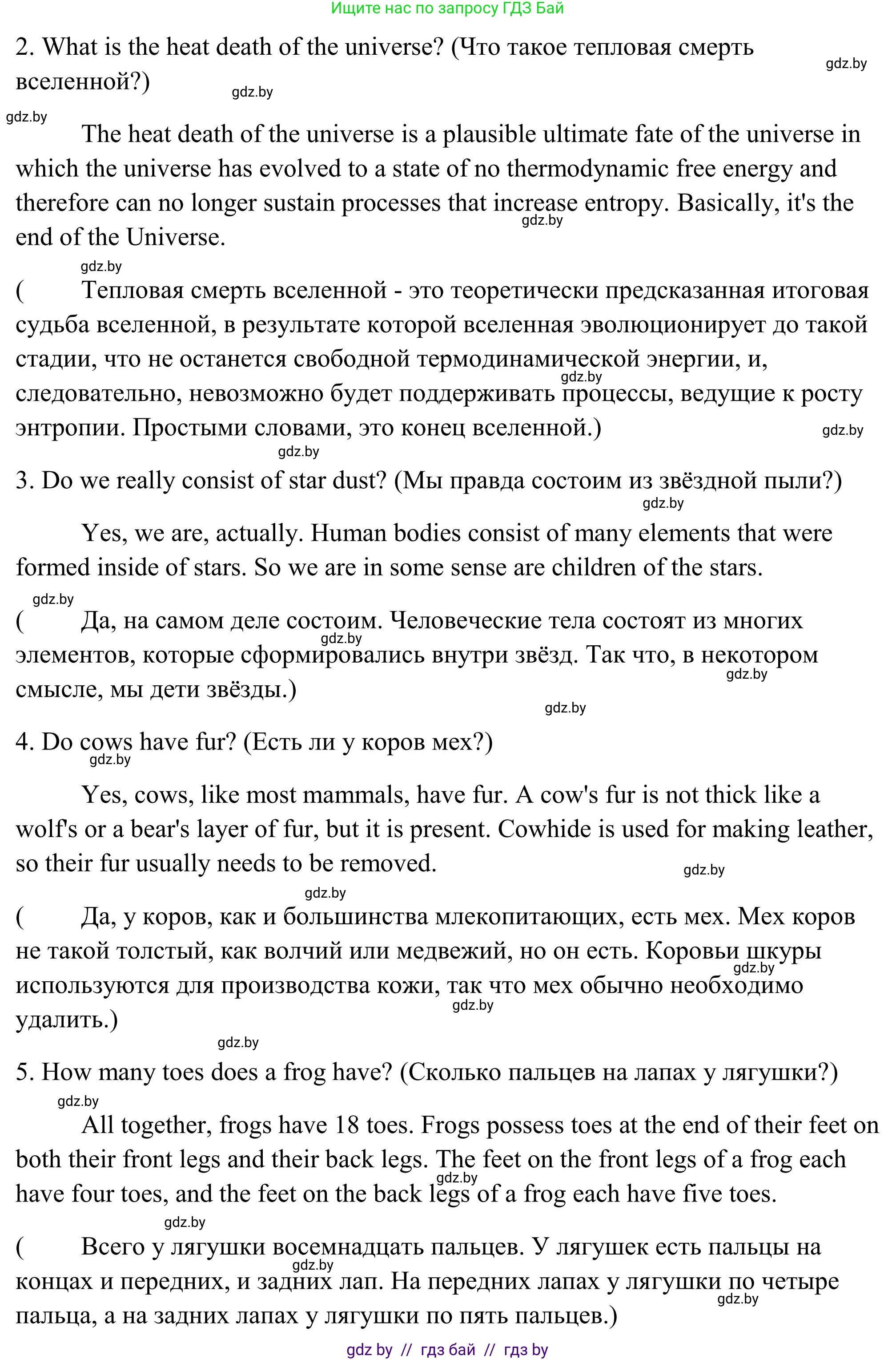 Английский язык (english), 10 класс Учебник (Student's book), авторы: Юхнель Наталья Валентиновна, Наумова Елена Георгиевна, Демченко Наталья Валентиновна, издательство Вышэйшая школа, Минск, 2019, страница 201, номер 2, Решение (продолжение 2)