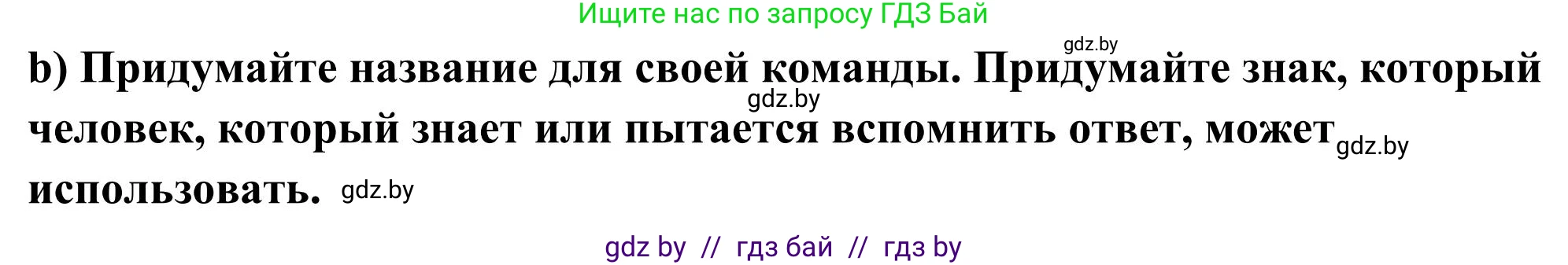 Английский язык (english), 10 класс Учебник (Student's book), авторы: Юхнель Наталья Валентиновна, Наумова Елена Георгиевна, Демченко Наталья Валентиновна, издательство Вышэйшая школа, Минск, 2019, страница 201, номер 4, Решение