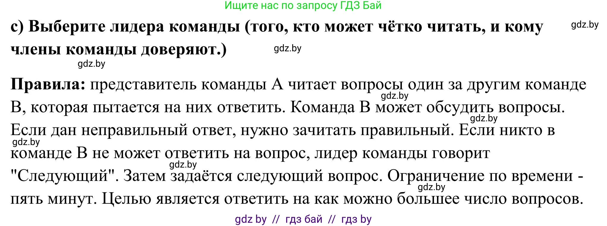 Английский язык (english), 10 класс Учебник (Student's book), авторы: Юхнель Наталья Валентиновна, Наумова Елена Георгиевна, Демченко Наталья Валентиновна, издательство Вышэйшая школа, Минск, 2019, страница 201, номер 5, Решение