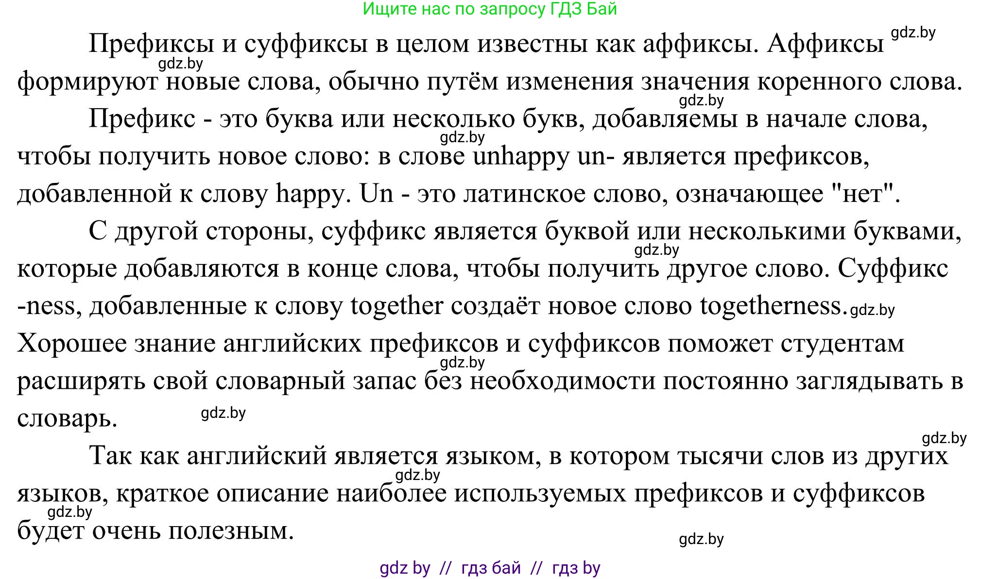 Английский язык (english), 10 класс Учебник (Student's book), авторы: Юхнель Наталья Валентиновна, Наумова Елена Георгиевна, Демченко Наталья Валентиновна, издательство Вышэйшая школа, Минск, 2019, страница 202, номер 2, Решение (продолжение 2)