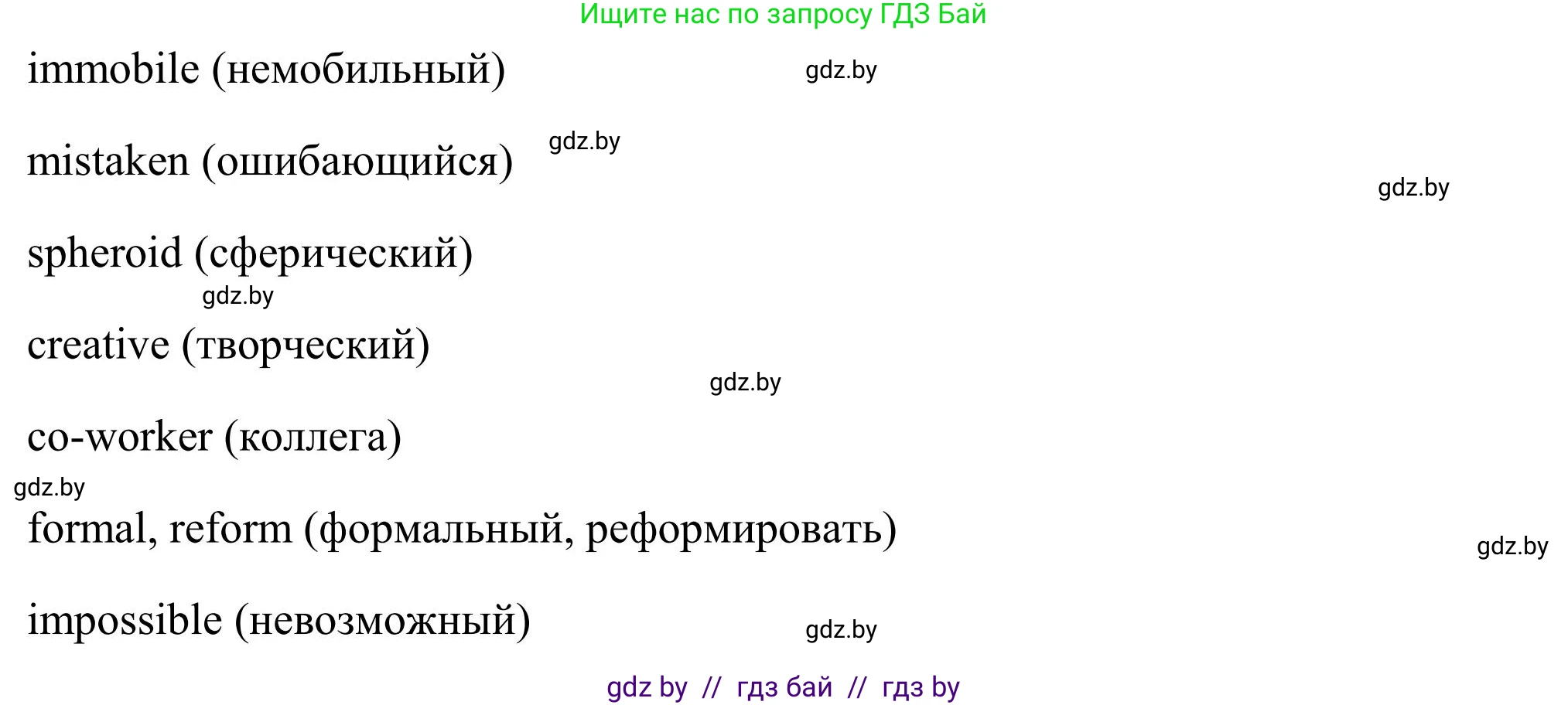 Английский язык (english), 10 класс Учебник (Student's book), авторы: Юхнель Наталья Валентиновна, Наумова Елена Георгиевна, Демченко Наталья Валентиновна, издательство Вышэйшая школа, Минск, 2019, страница 202, номер 3, Решение (продолжение 3)