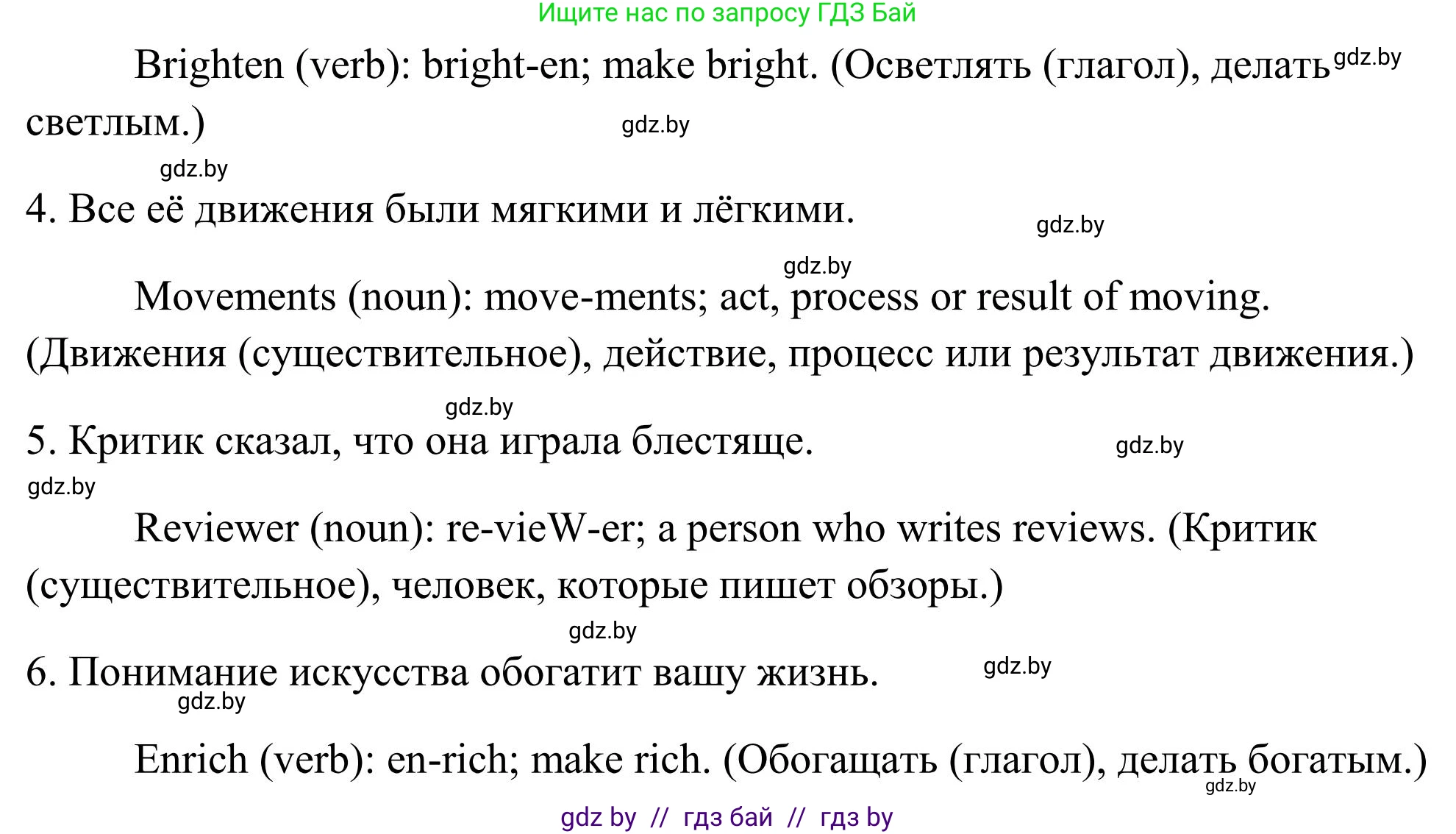 Английский язык (english), 10 класс Учебник (Student's book), авторы: Юхнель Наталья Валентиновна, Наумова Елена Георгиевна, Демченко Наталья Валентиновна, издательство Вышэйшая школа, Минск, 2019, страница 204, номер 4, Решение (продолжение 2)