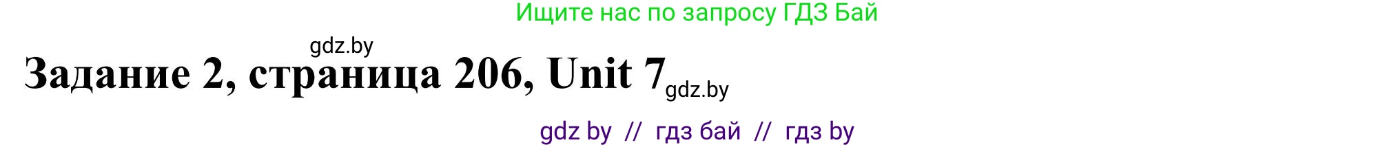 Английский язык (english), 10 класс Учебник (Student's book), авторы: Юхнель Наталья Валентиновна, Наумова Елена Георгиевна, Демченко Наталья Валентиновна, издательство Вышэйшая школа, Минск, 2019, страница 206, номер 2, Решение